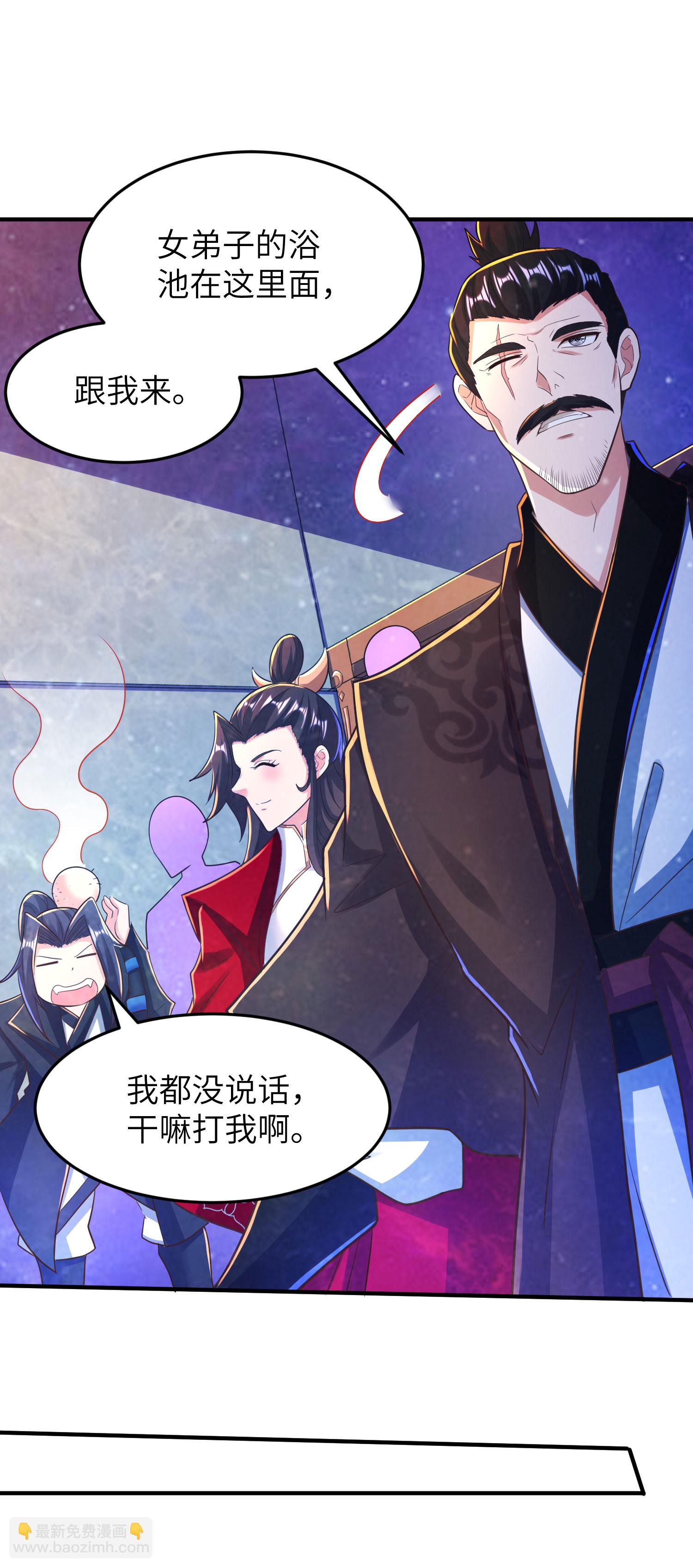 第291话 收起龌龊的想法36
