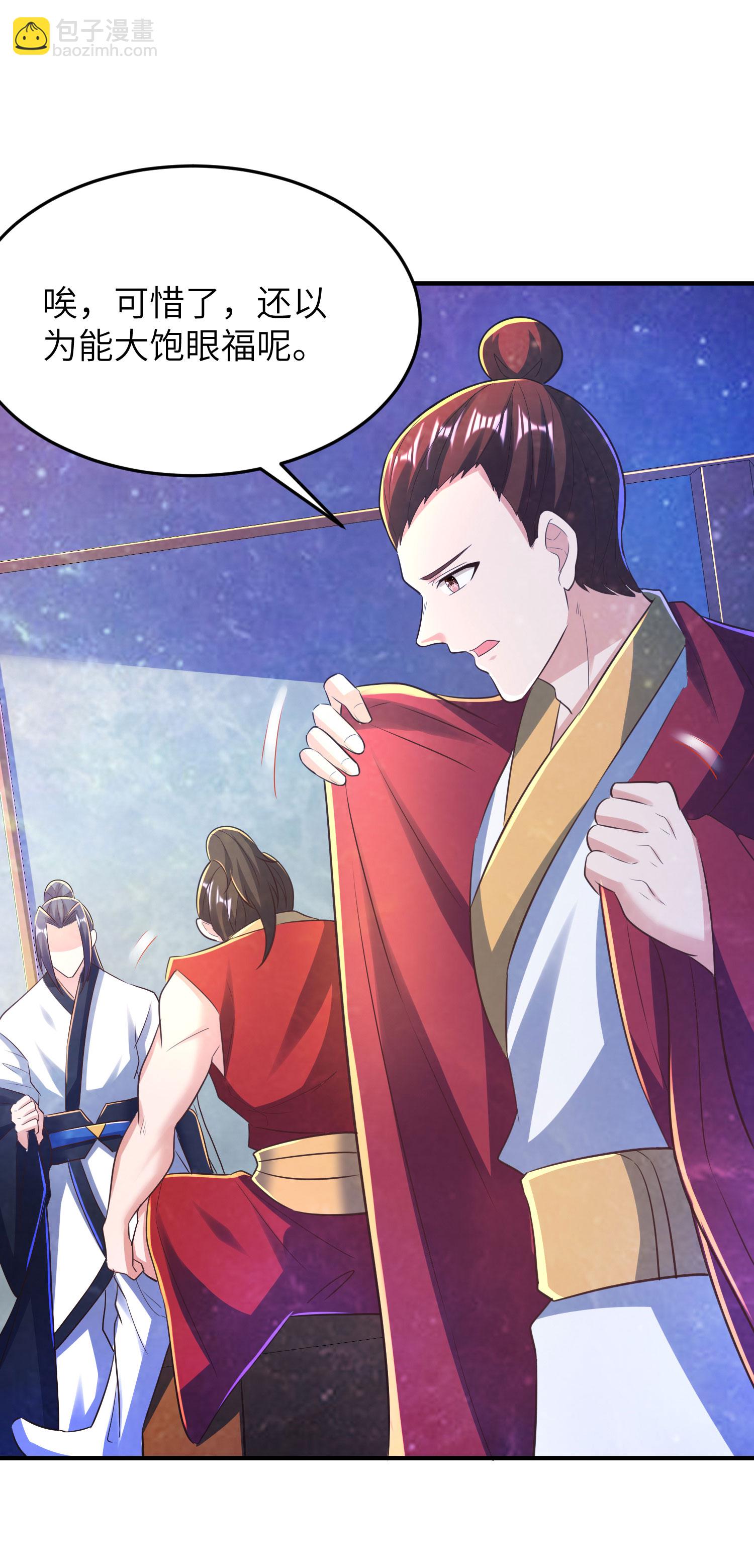 第291话 收起龌龊的想法37