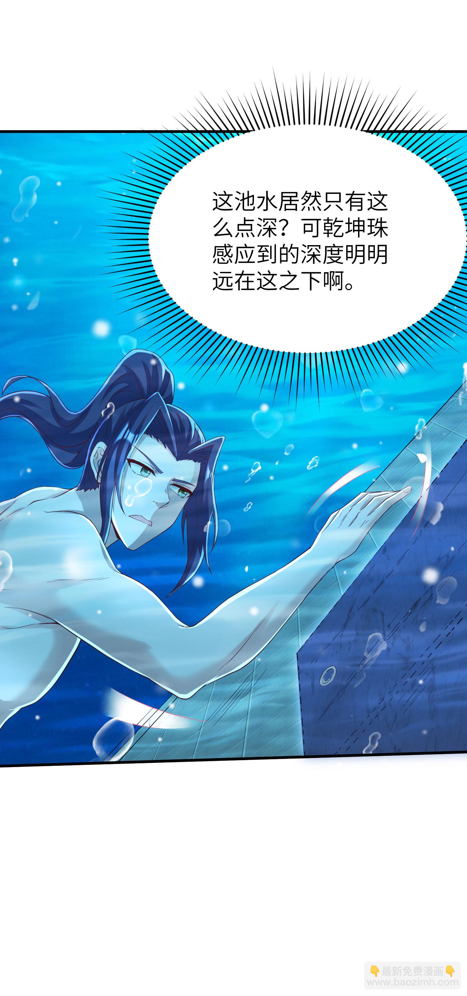 第291话 收起龌龊的想法42