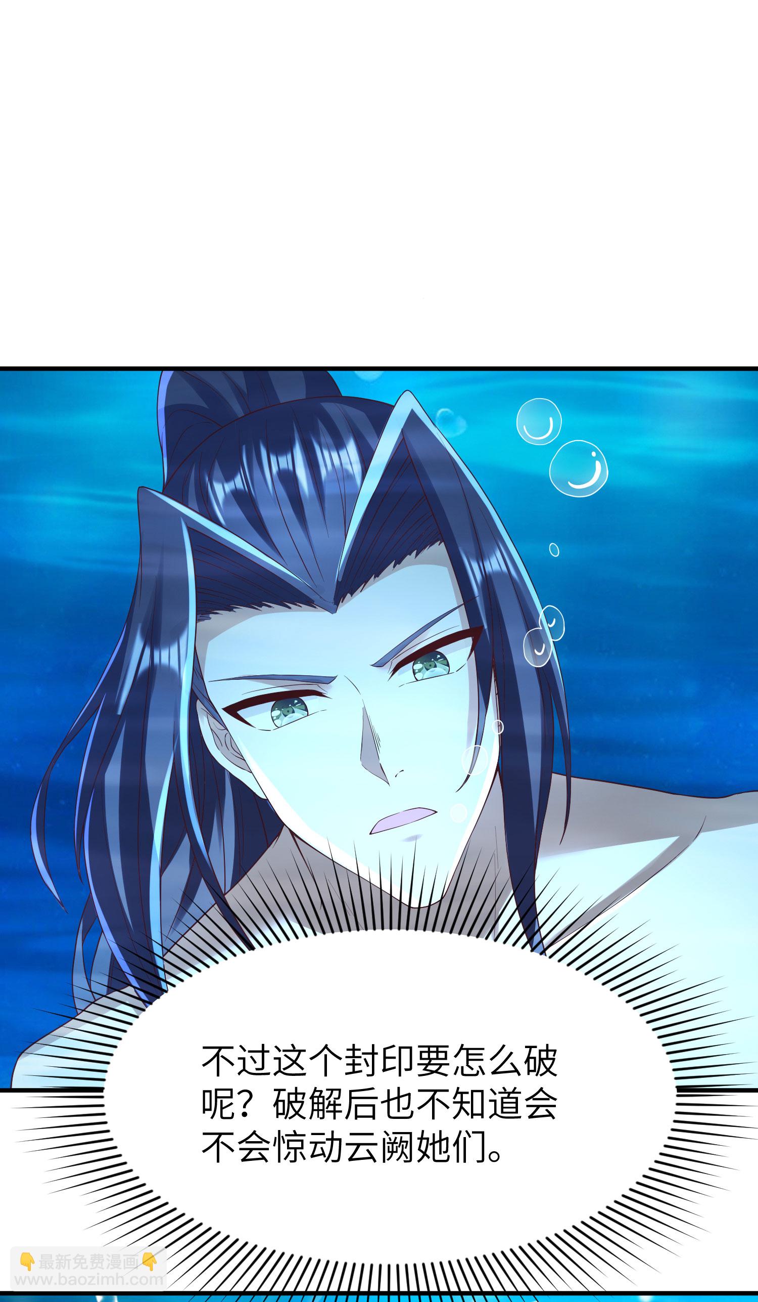 第291话 收起龌龊的想法45