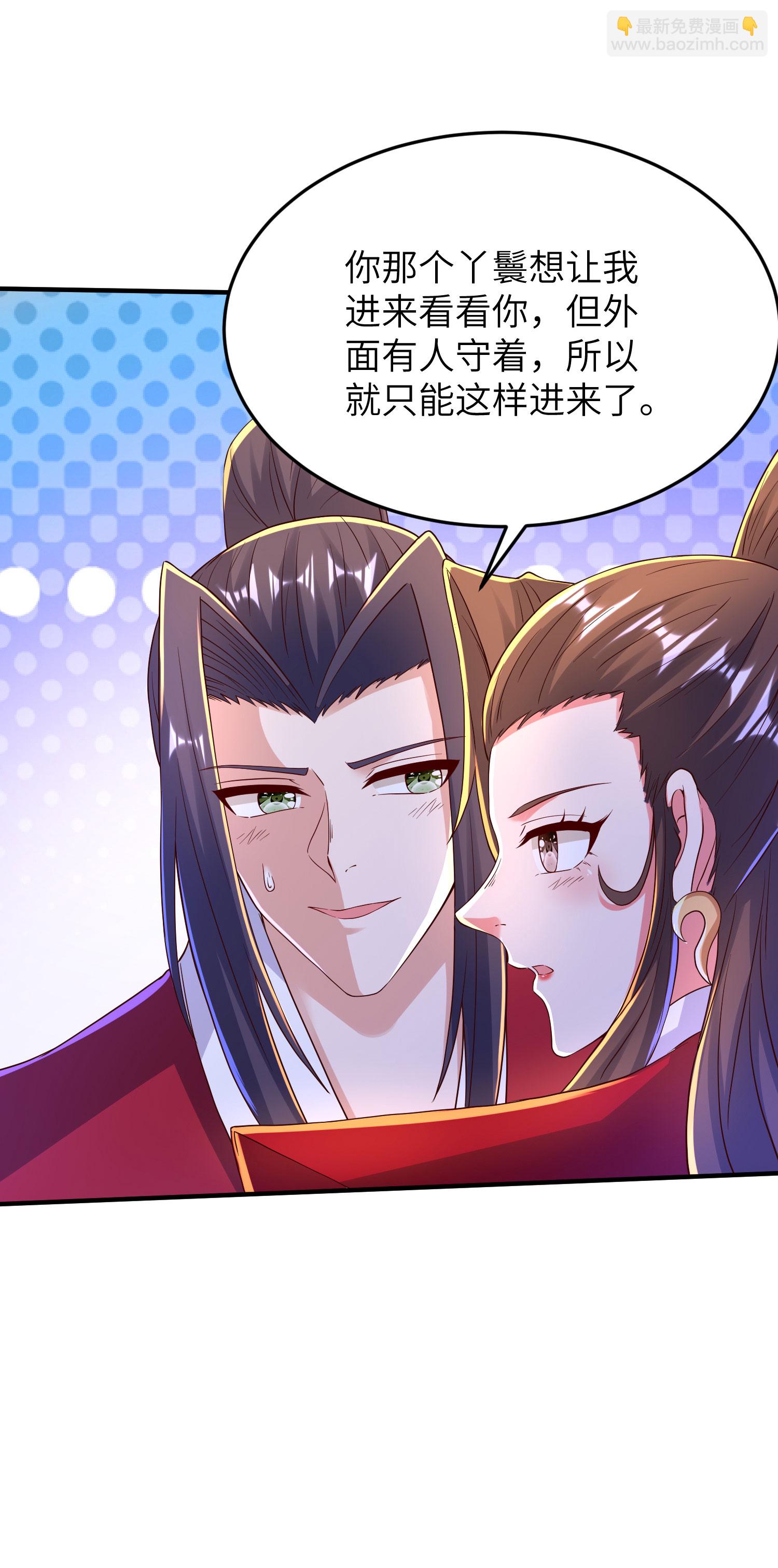 第291话 收起龌龊的想法9