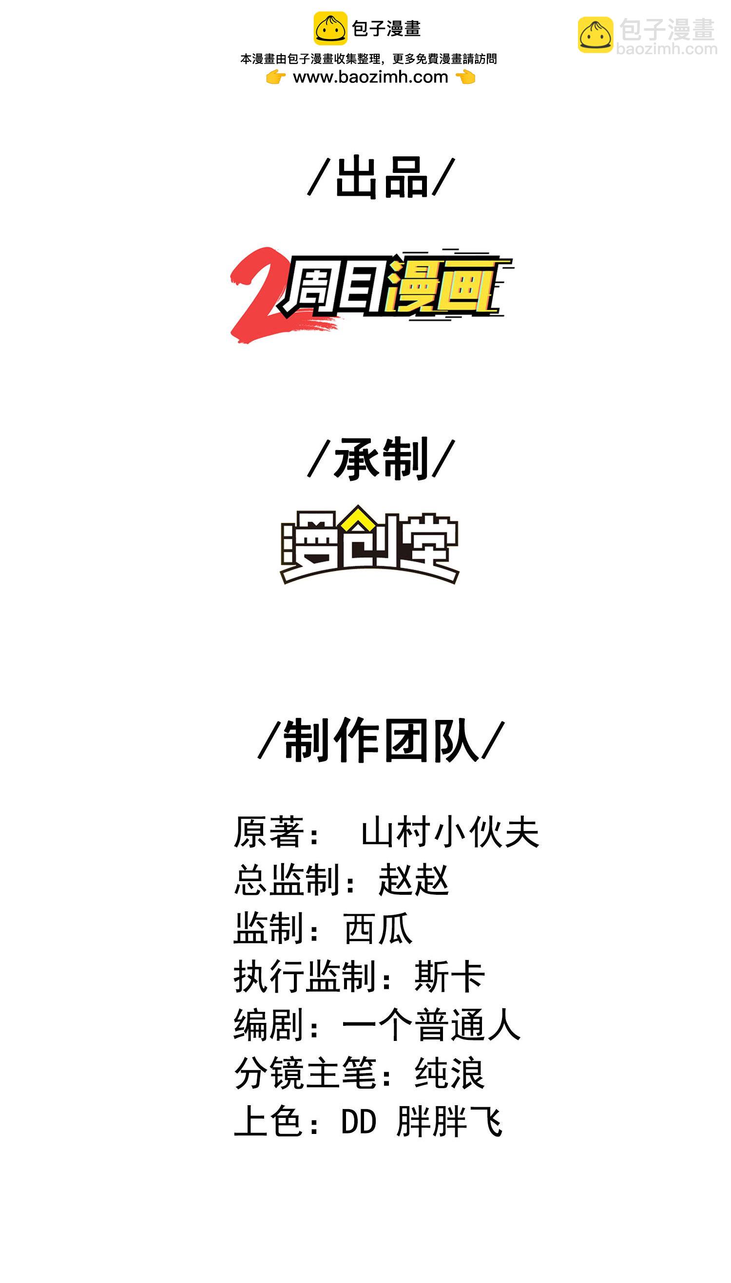 第292话 第一只残肢1