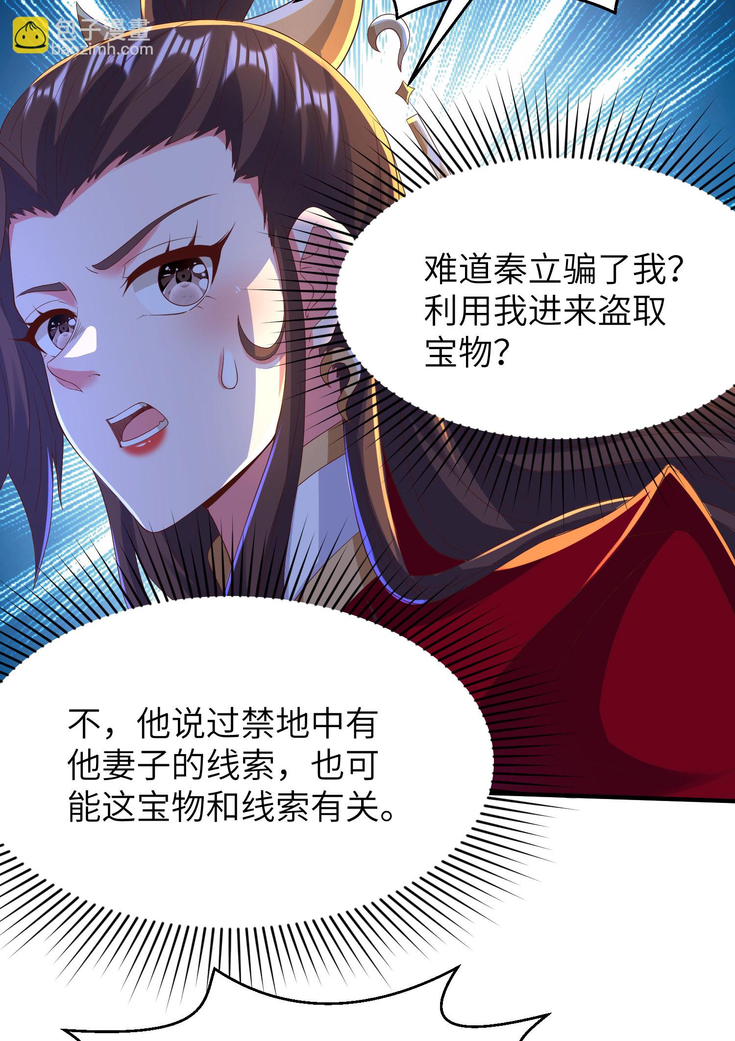 第294话 生死关头17