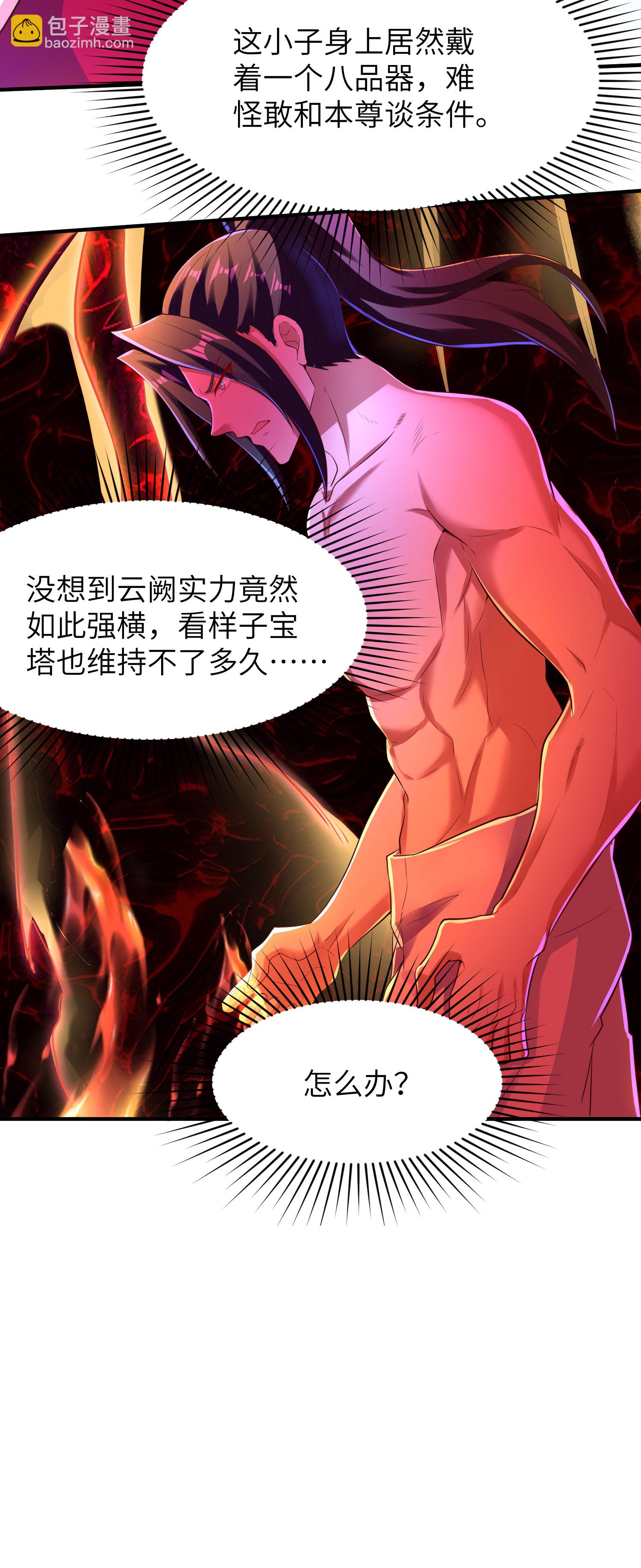 第294话 生死关头37