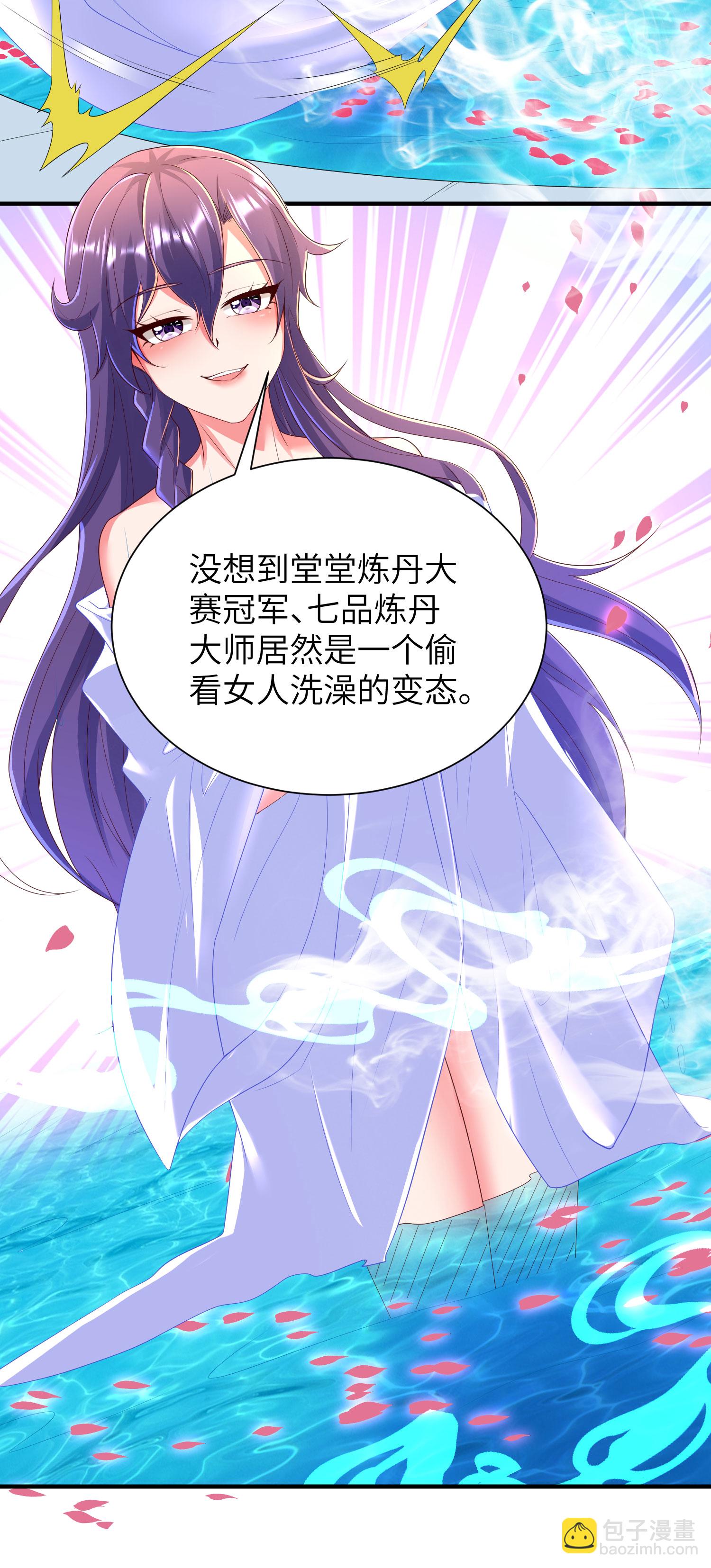 第295话 叶轻语19