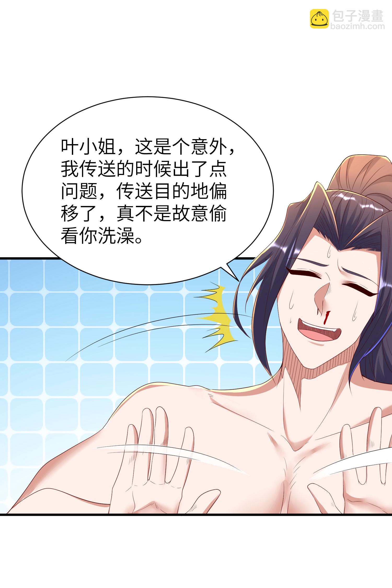 第295话 叶轻语20