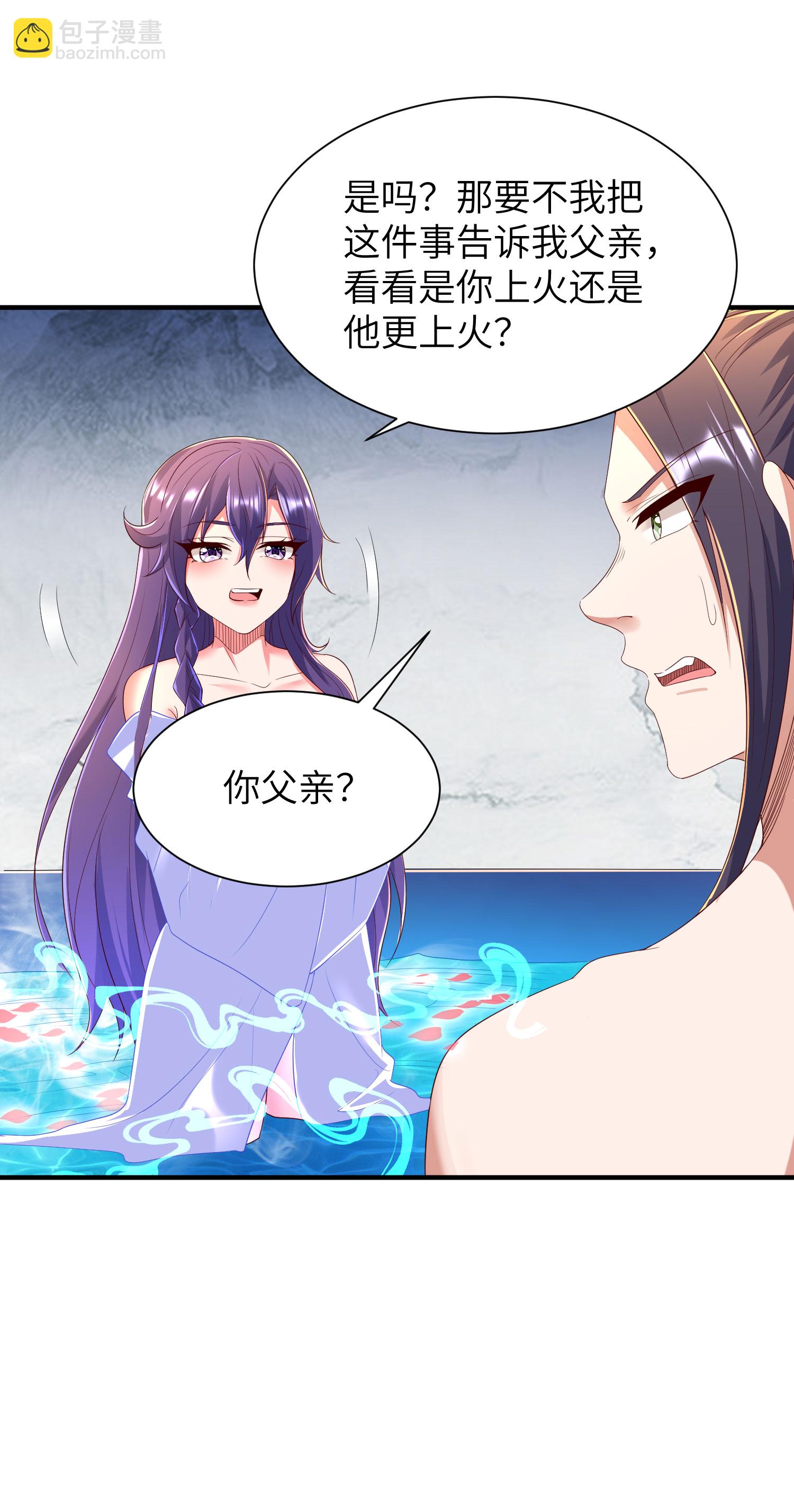 第295话 叶轻语22