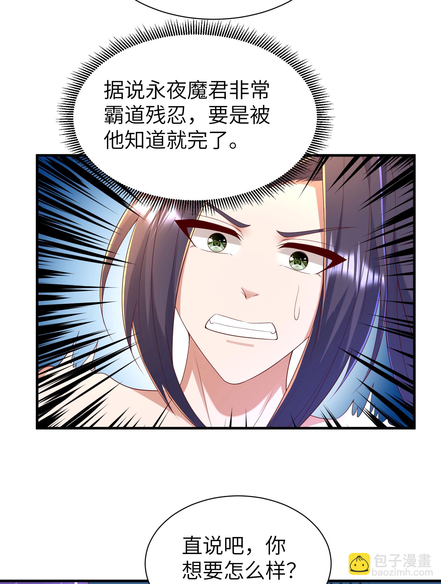 第295话 叶轻语24