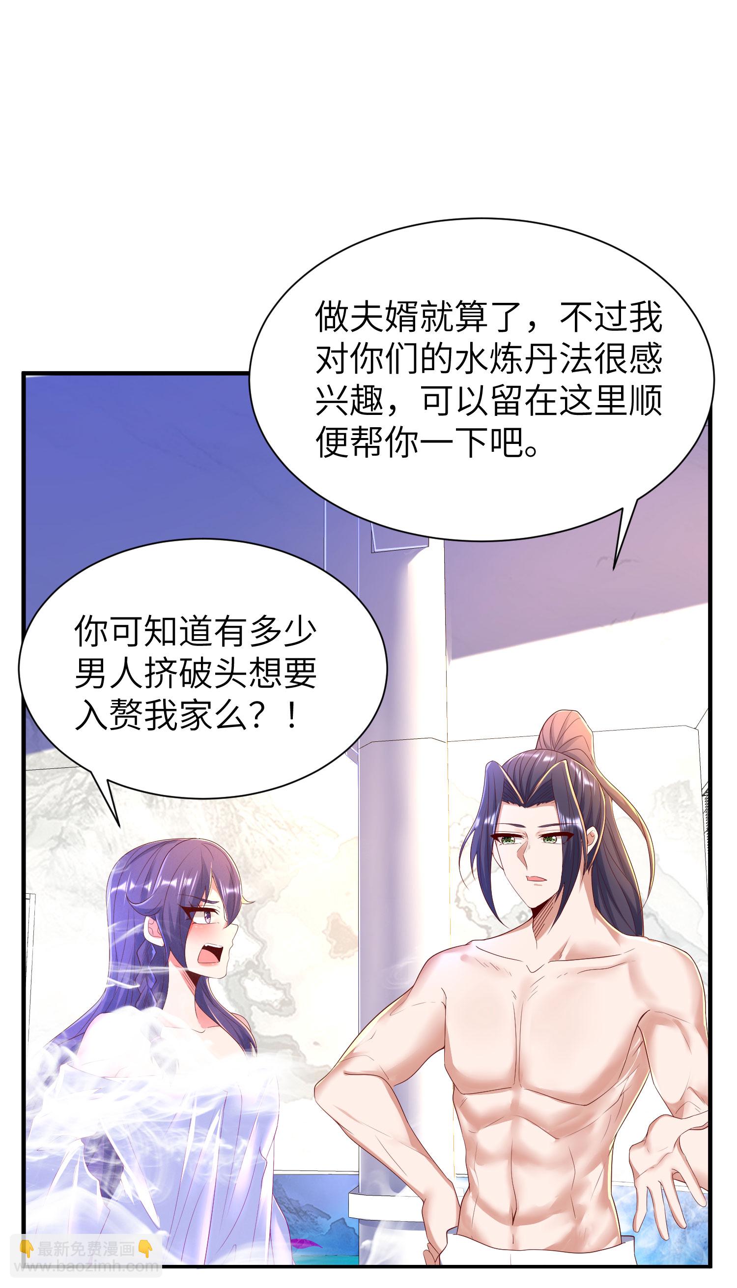 第295话 叶轻语28
