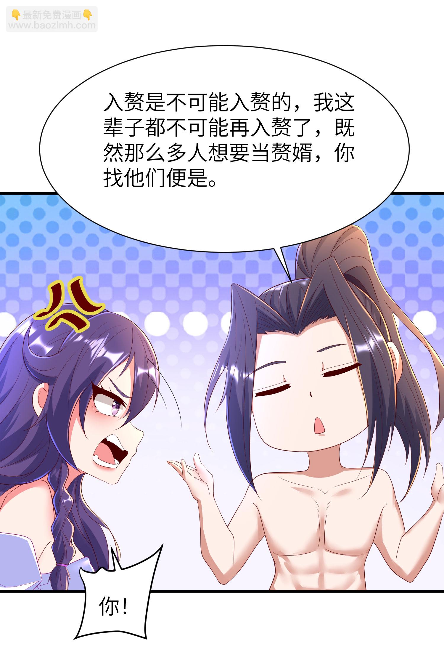 第295话 叶轻语29