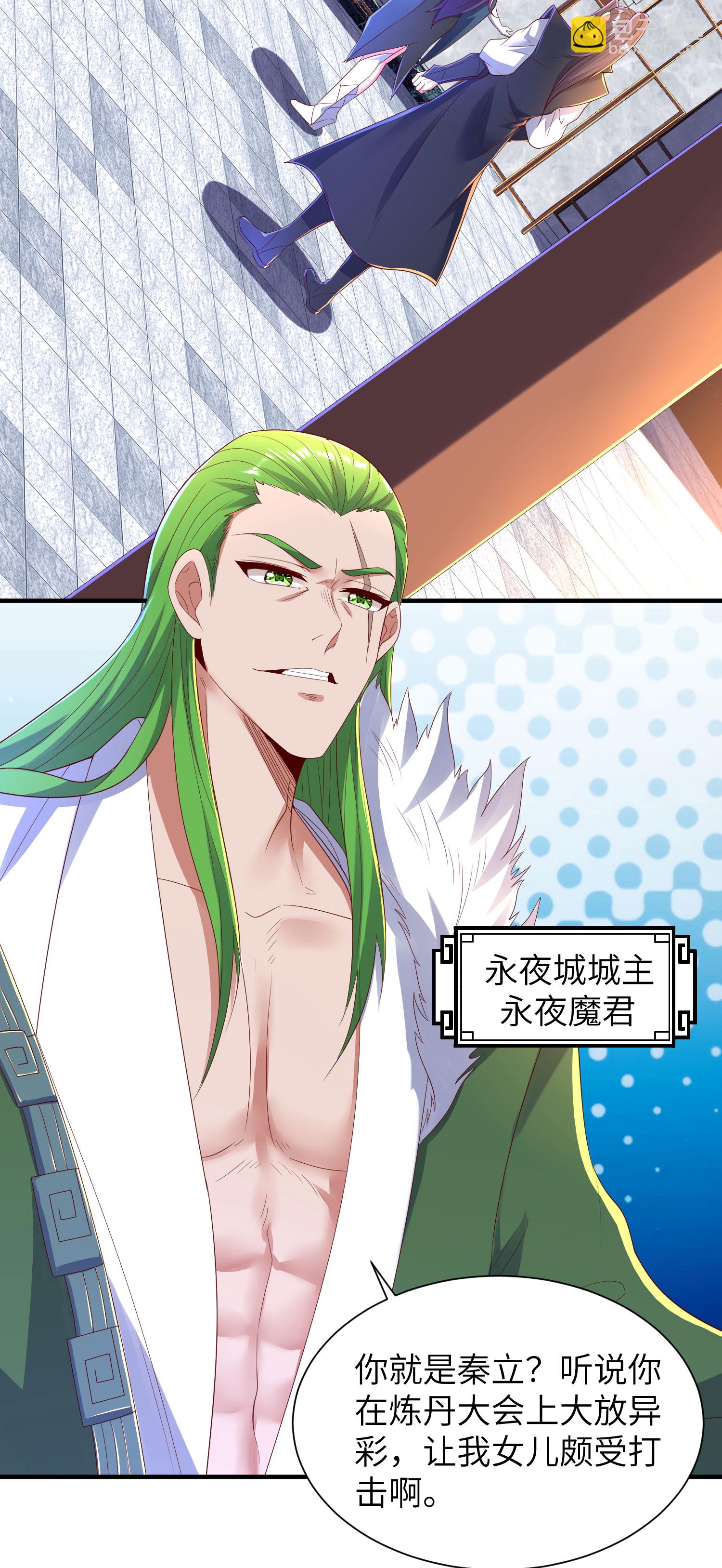 第295话 叶轻语32