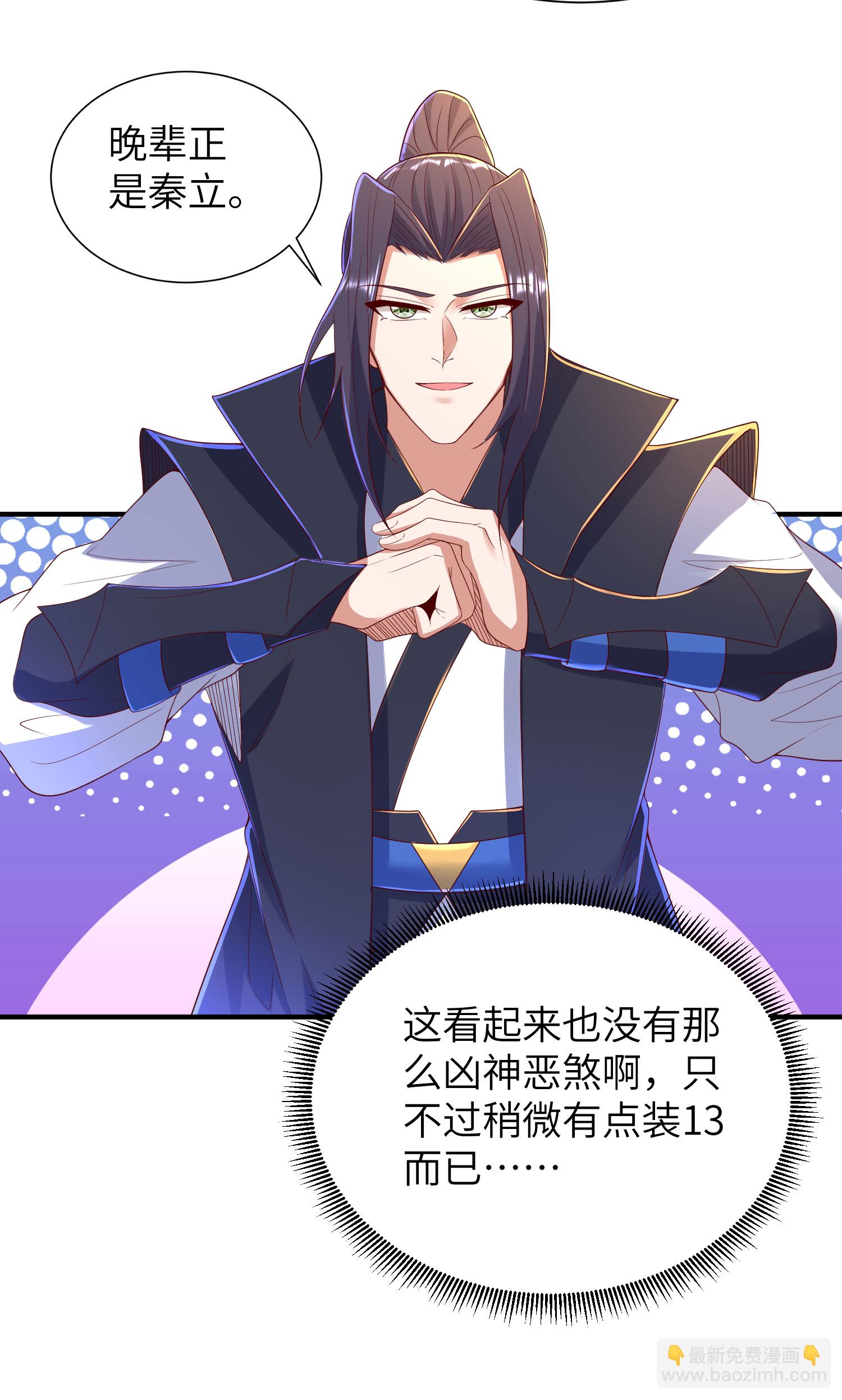 第295话 叶轻语33