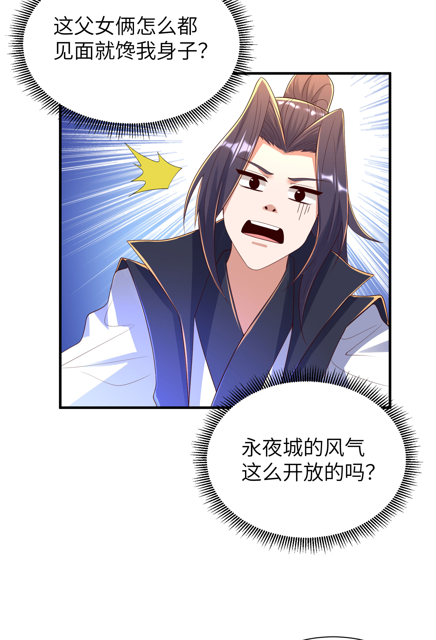 第295话 叶轻语37