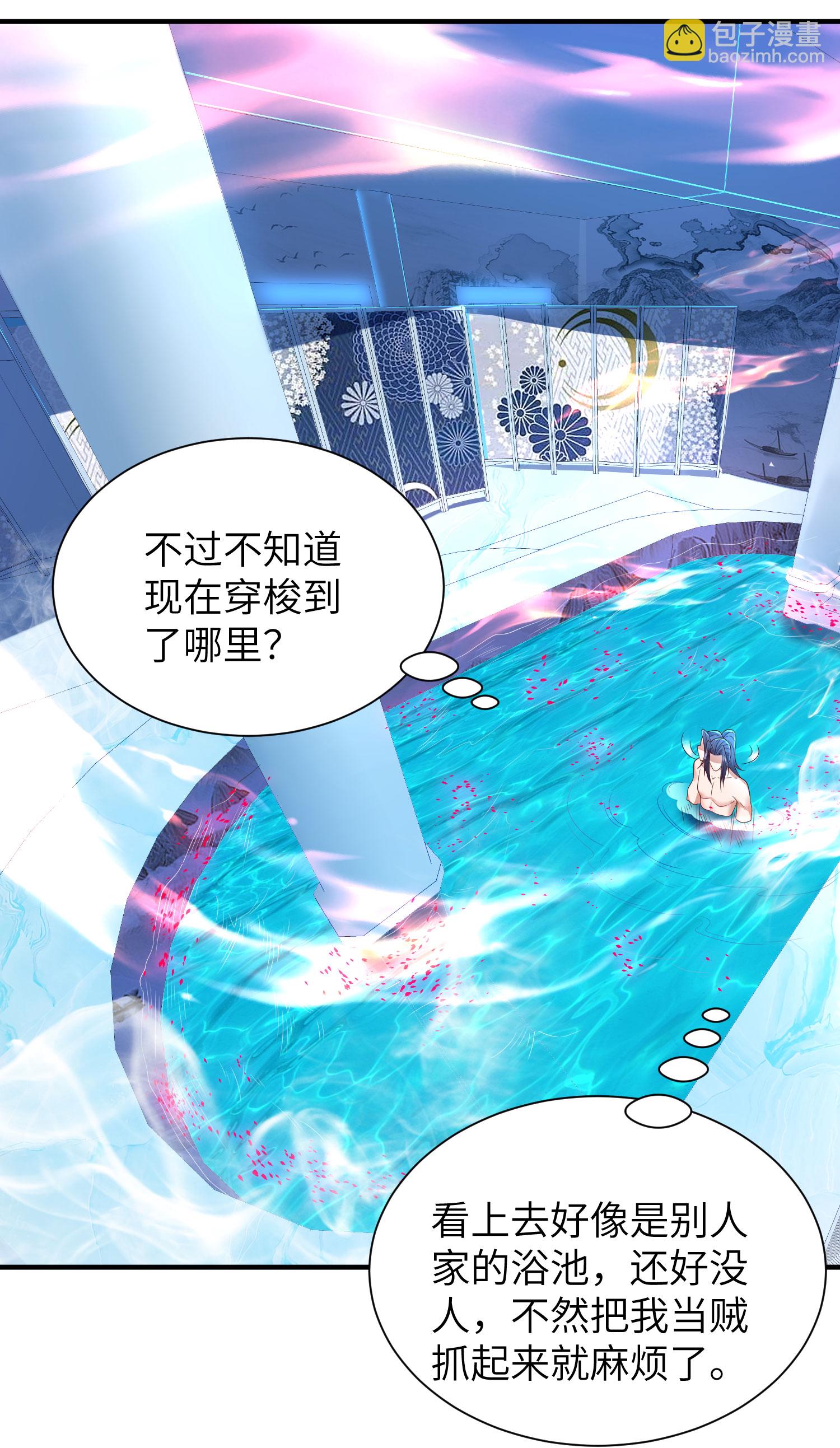 第295话 叶轻语4