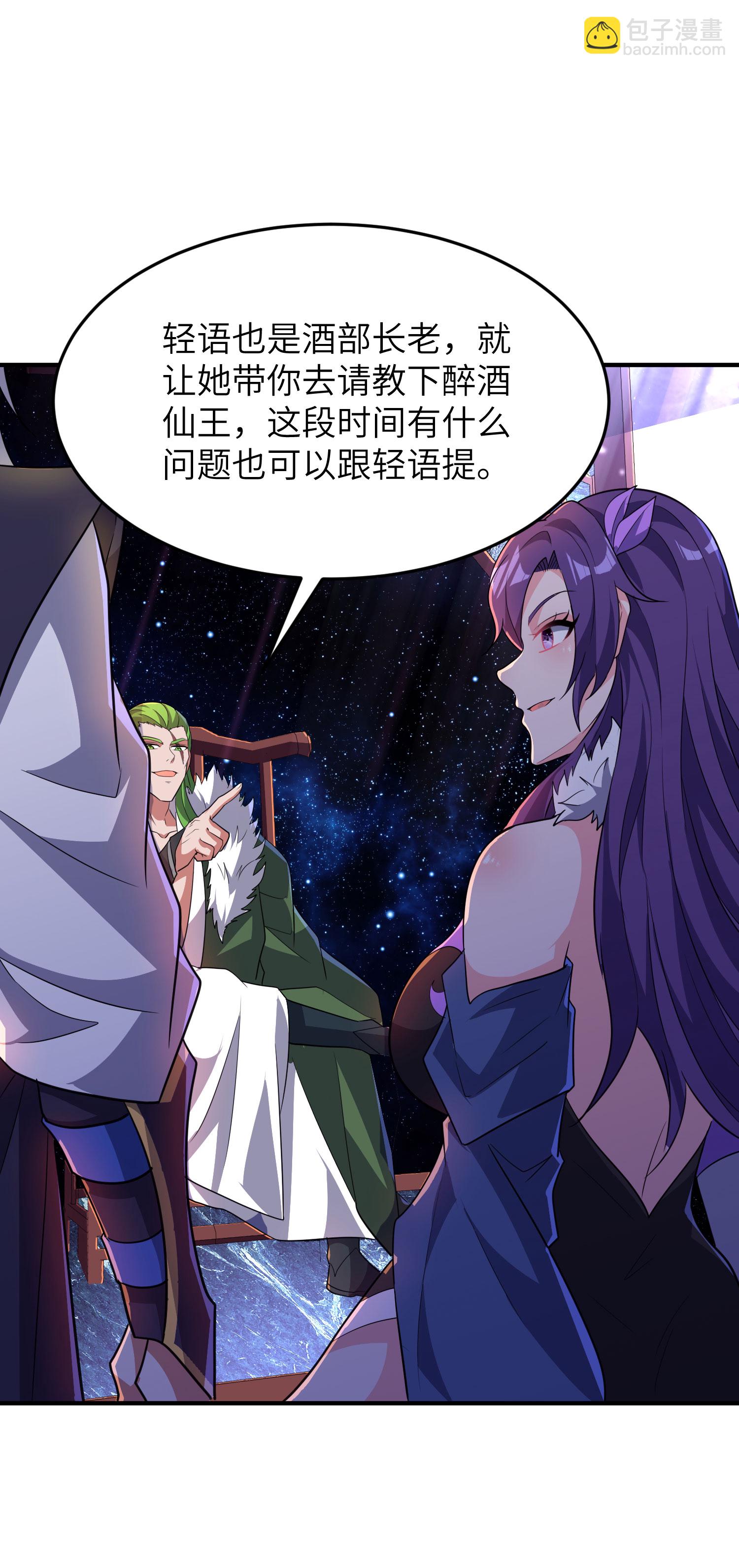 第296话 和魔君谈价钱10