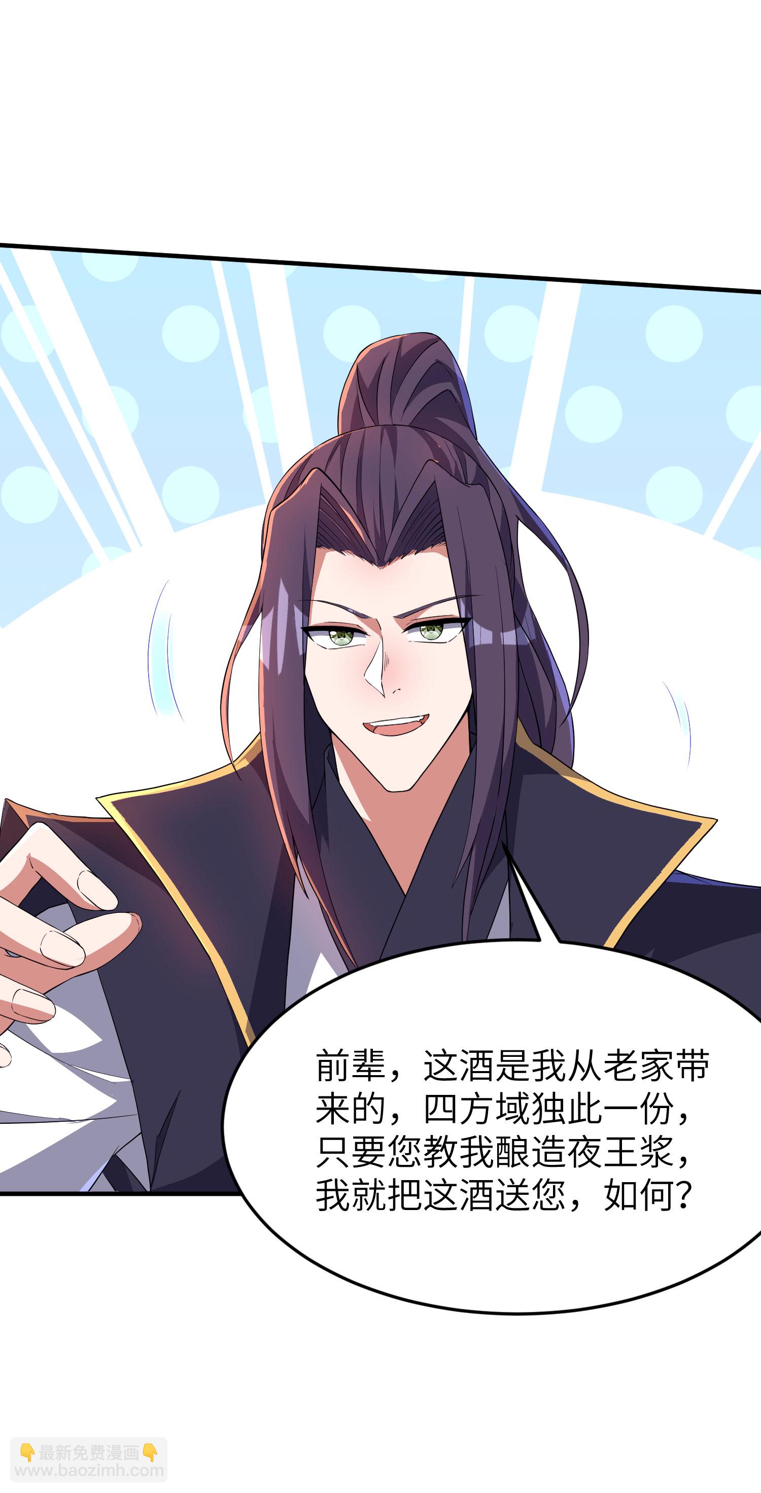 第296话 和魔君谈价钱19