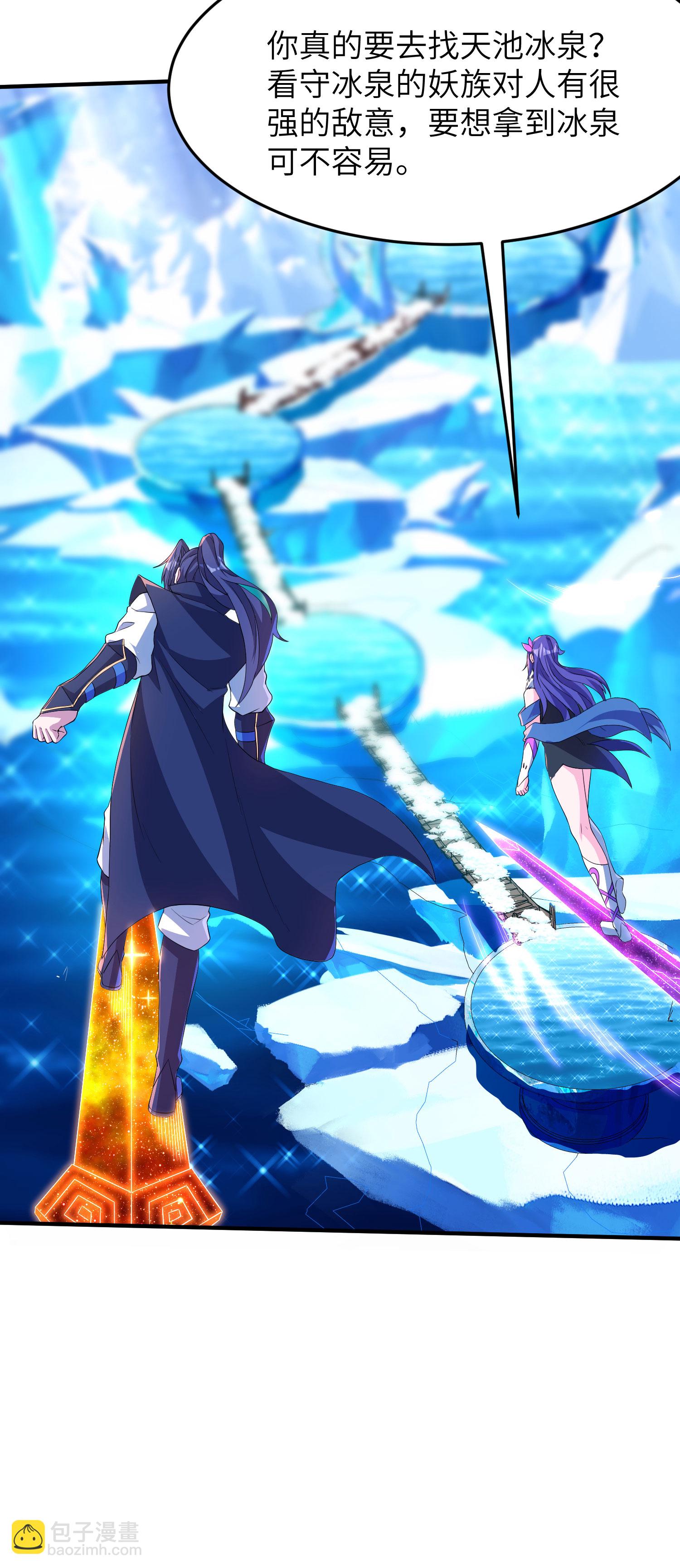 第296话 和魔君谈价钱24
