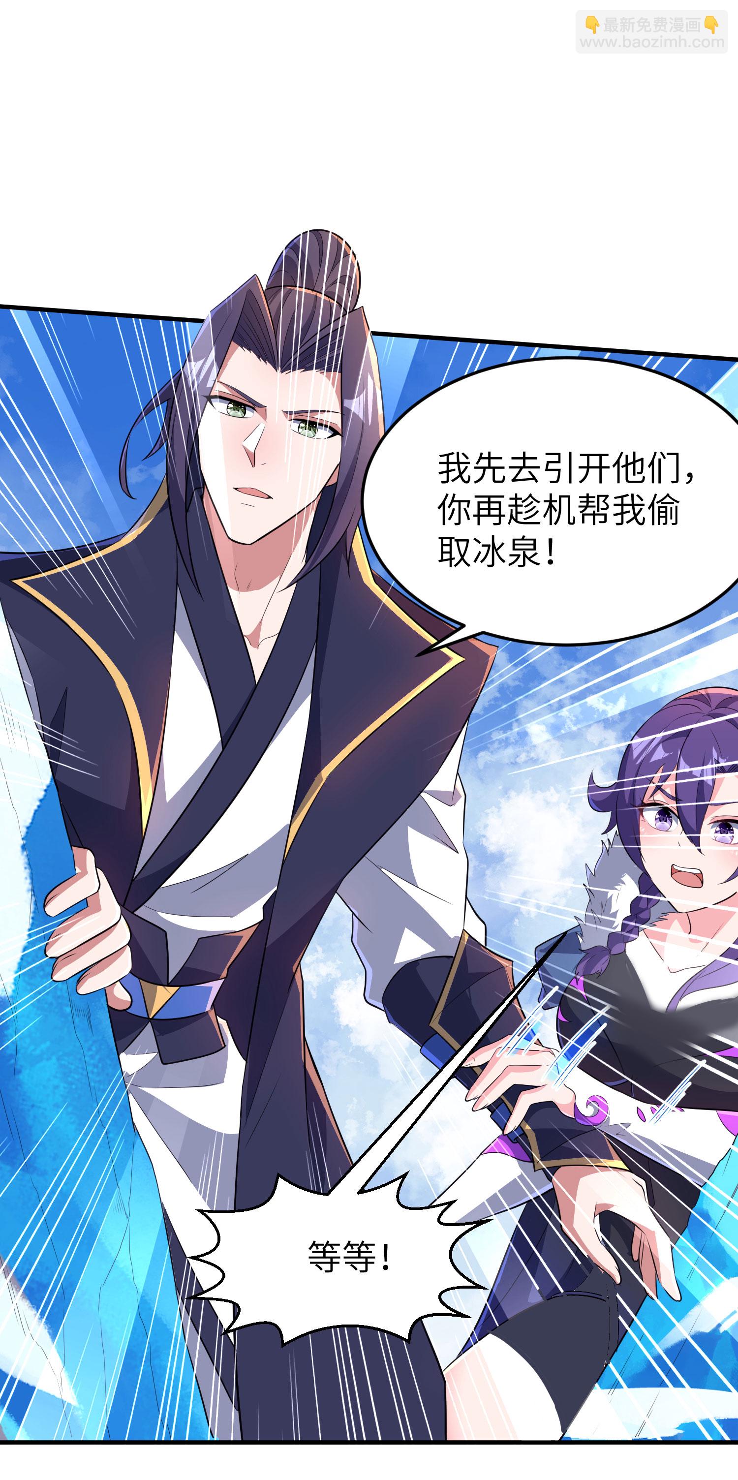 第296话 和魔君谈价钱30