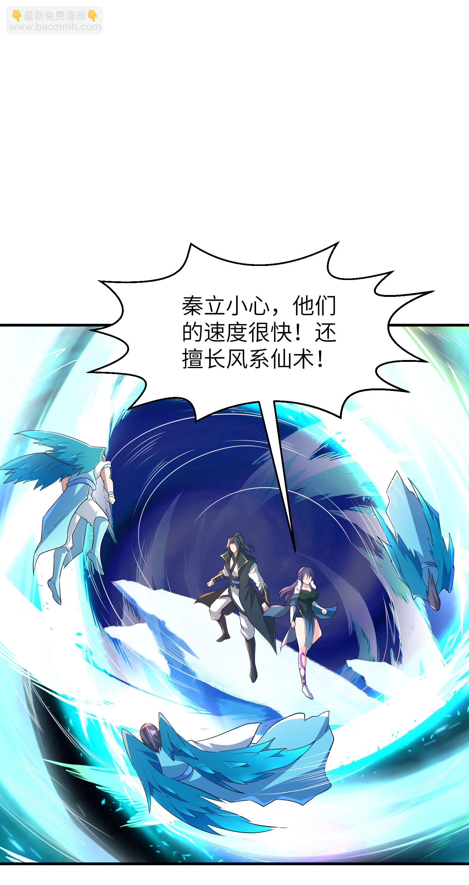 第296话 和魔君谈价钱41
