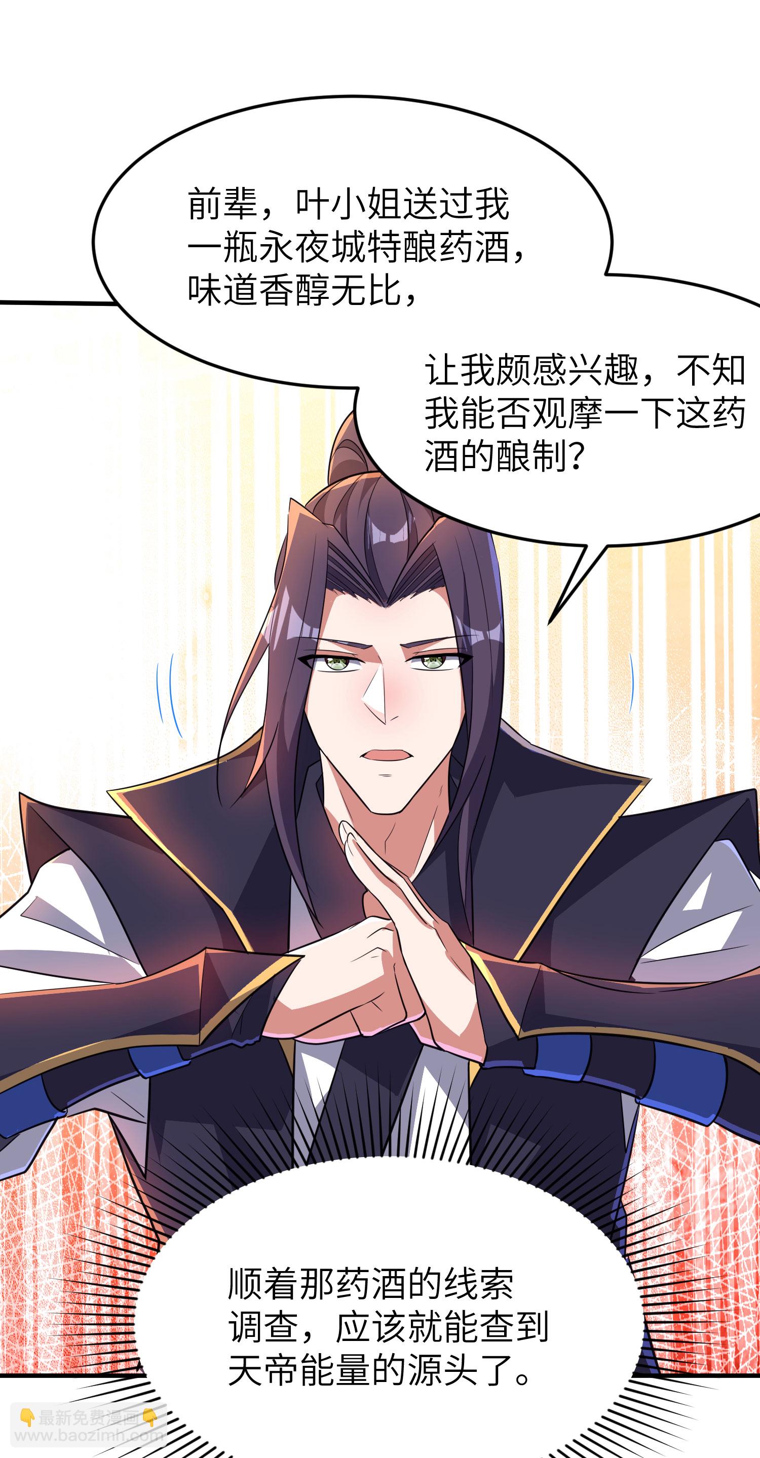 第296话 和魔君谈价钱8