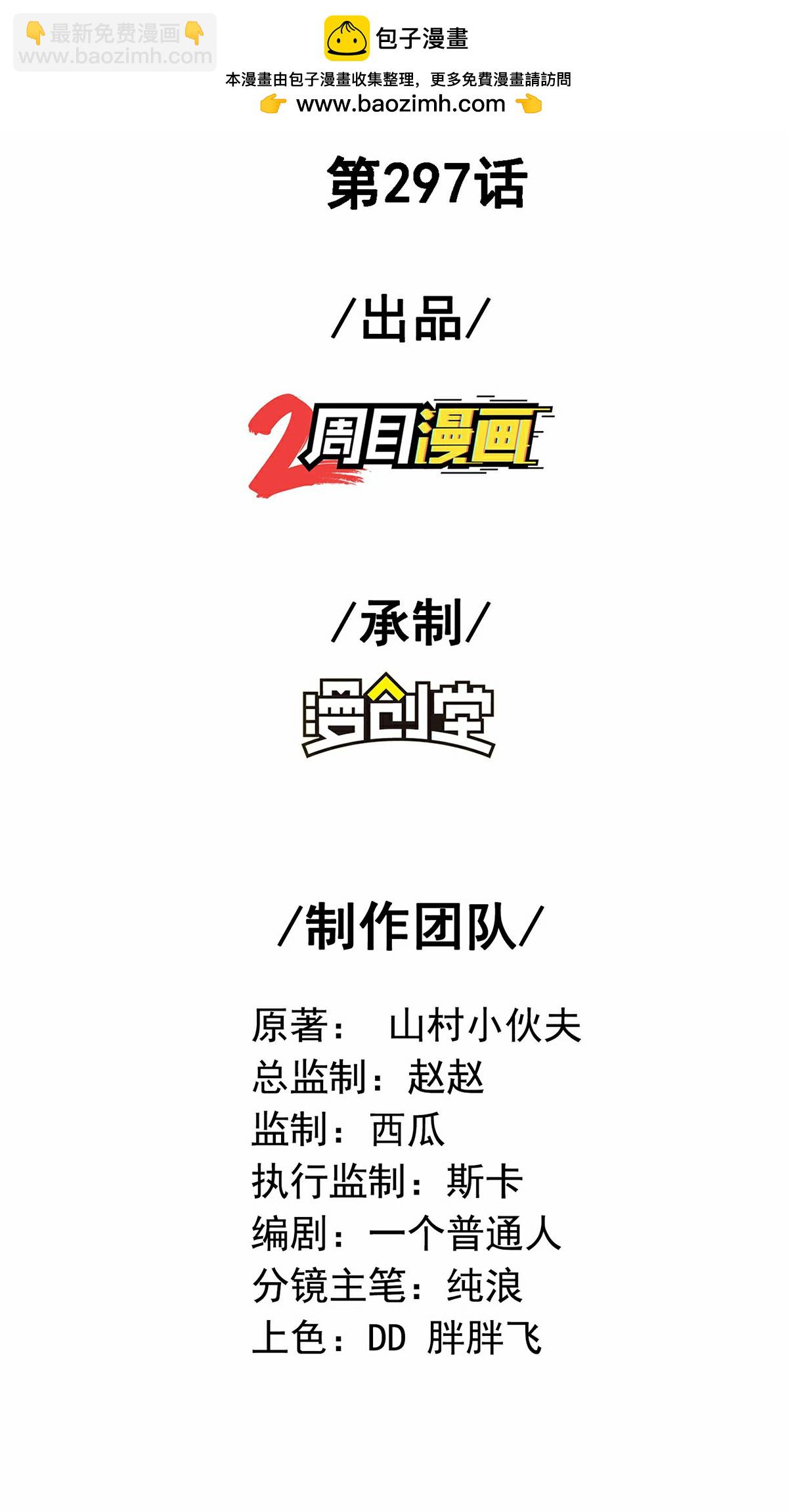 第297话 女王的威慑力1