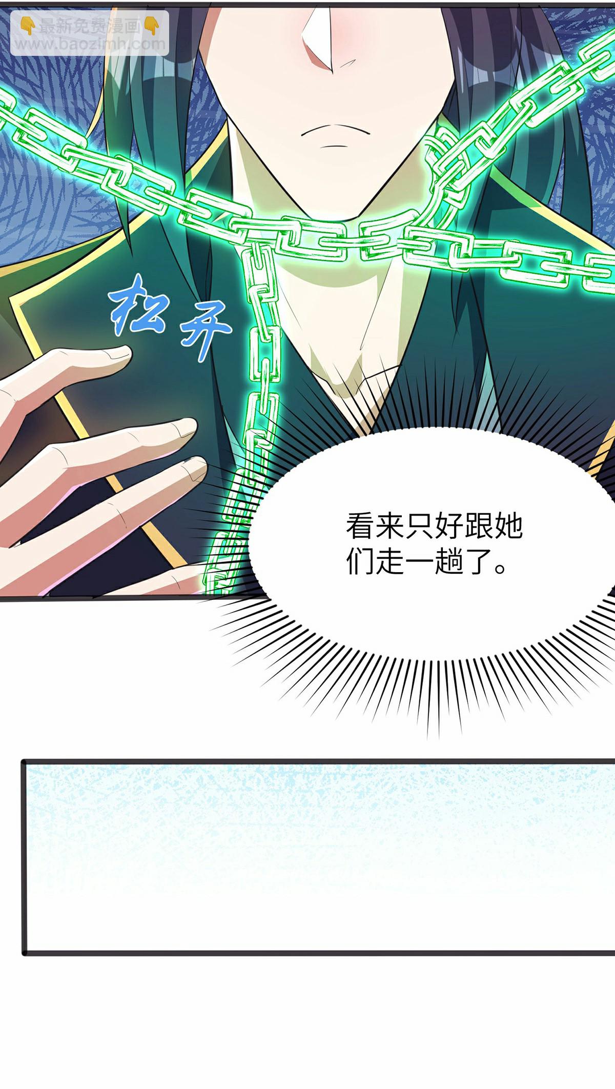 第297话 女王的威慑力13
