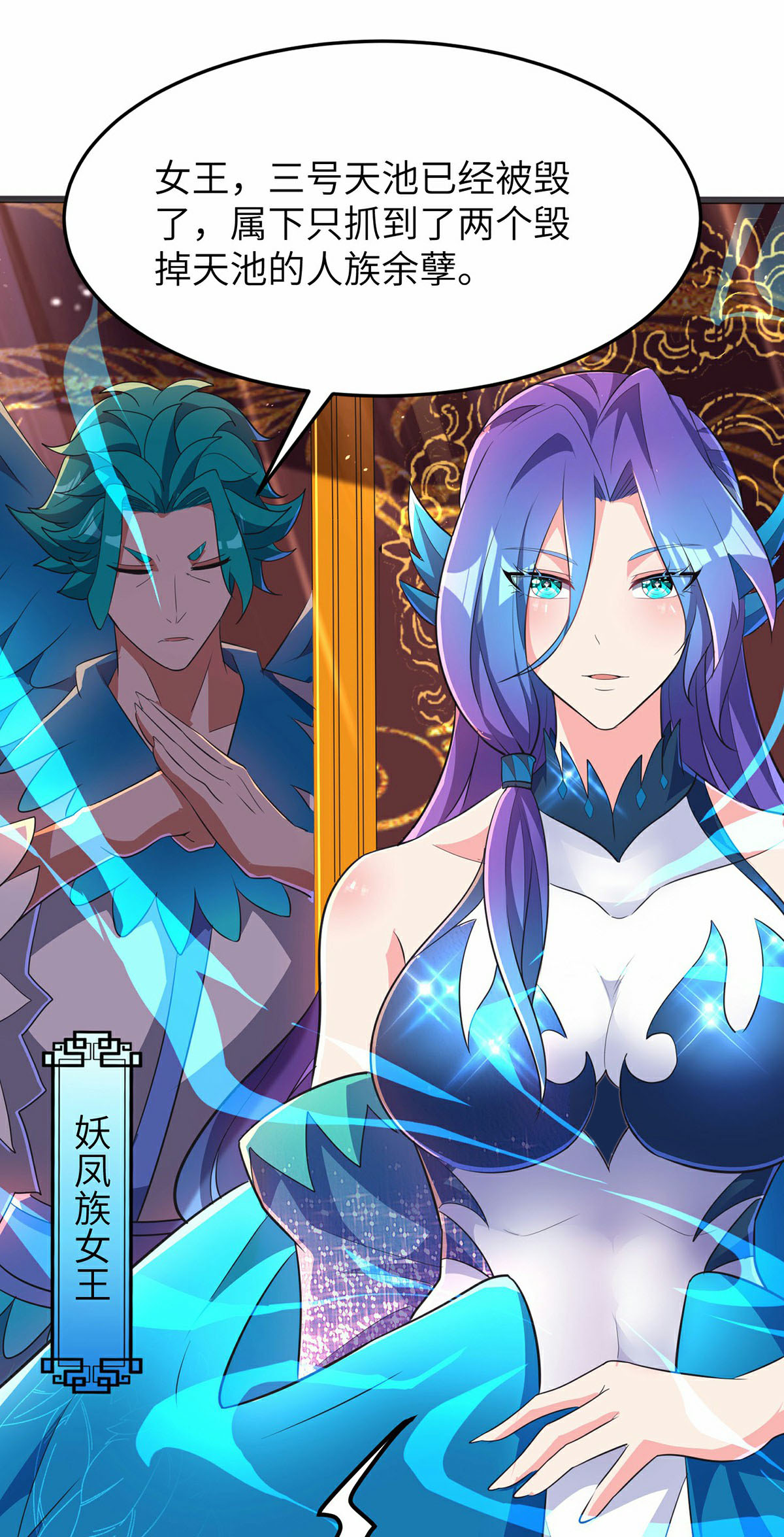 第297话 女王的威慑力15