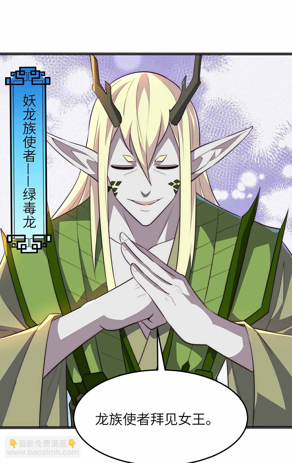 第297话 女王的威慑力22