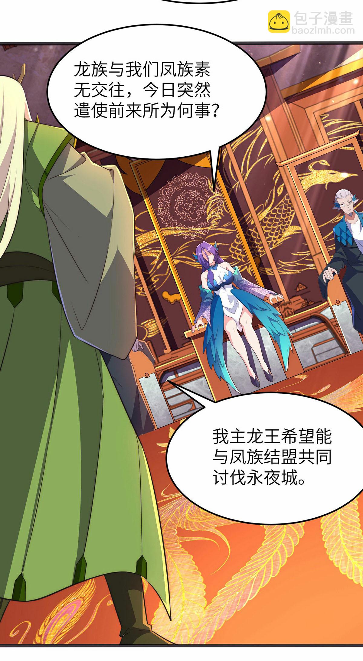 第297话 女王的威慑力23