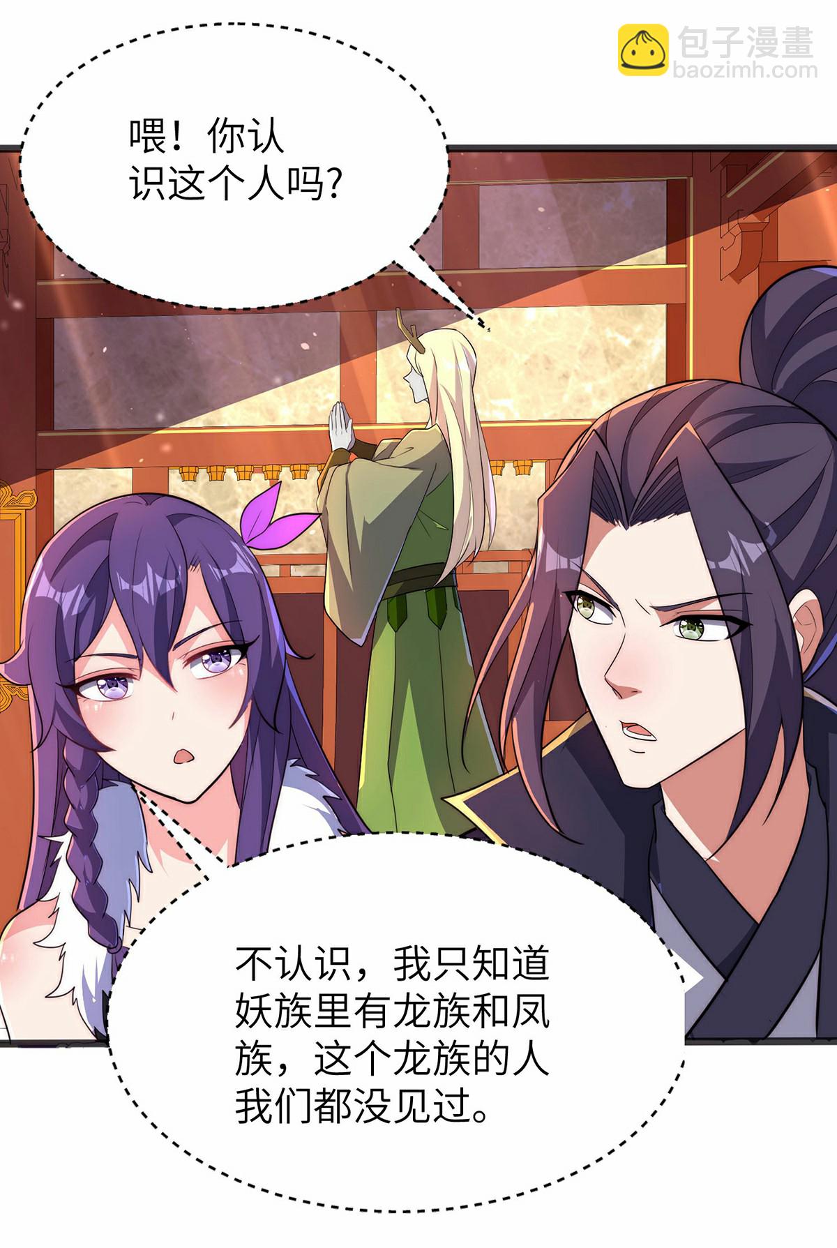 第297话 女王的威慑力25