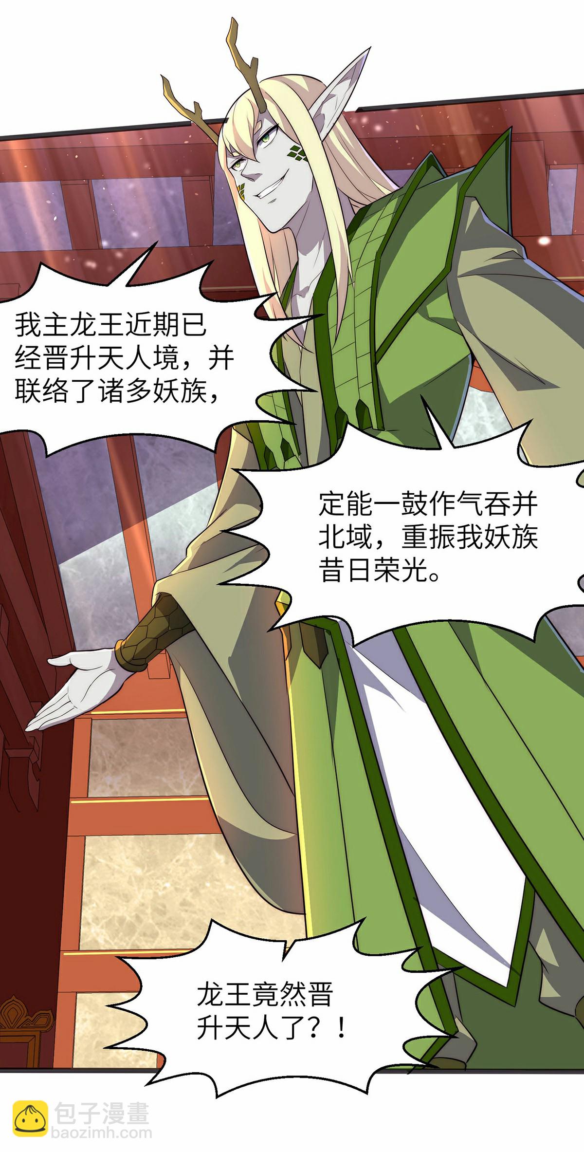 第297话 女王的威慑力27