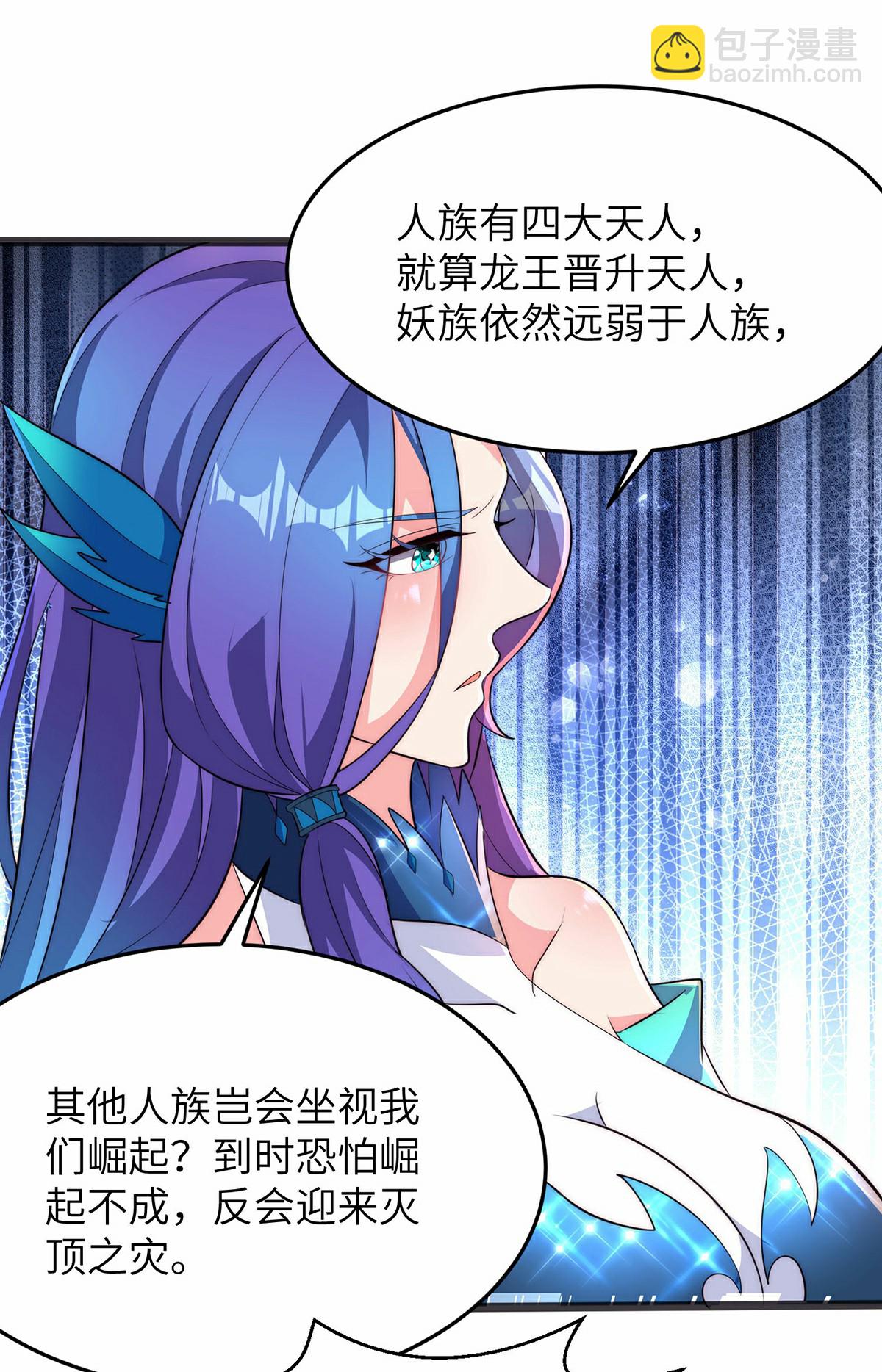 第297话 女王的威慑力28