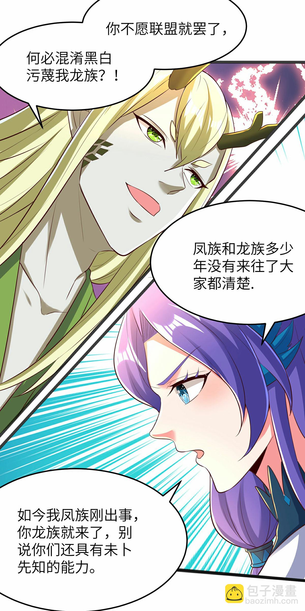 第297话 女王的威慑力39
