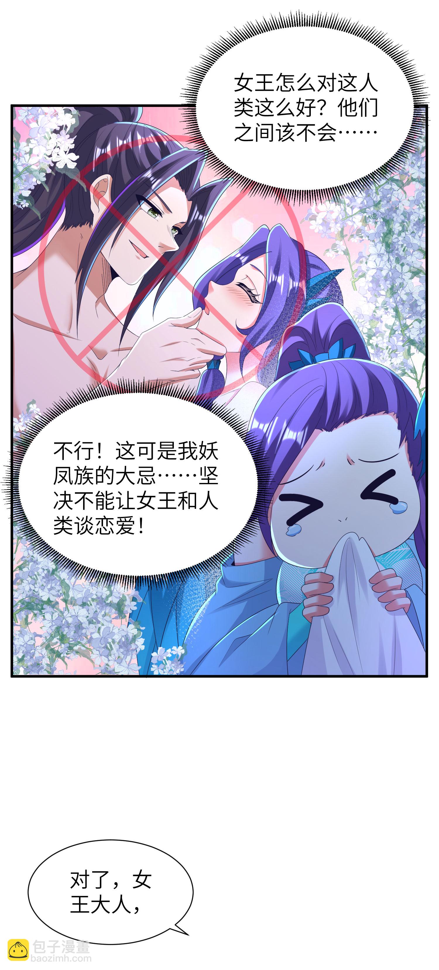 第299话 这误会大了18