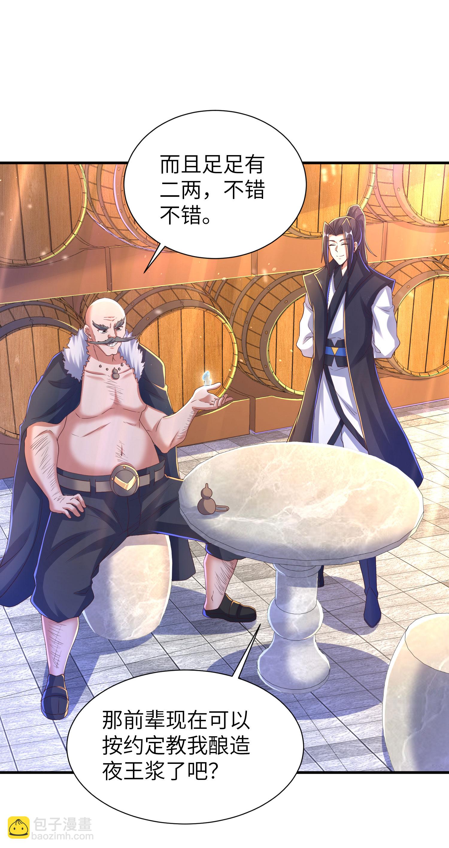 第299话 这误会大了27