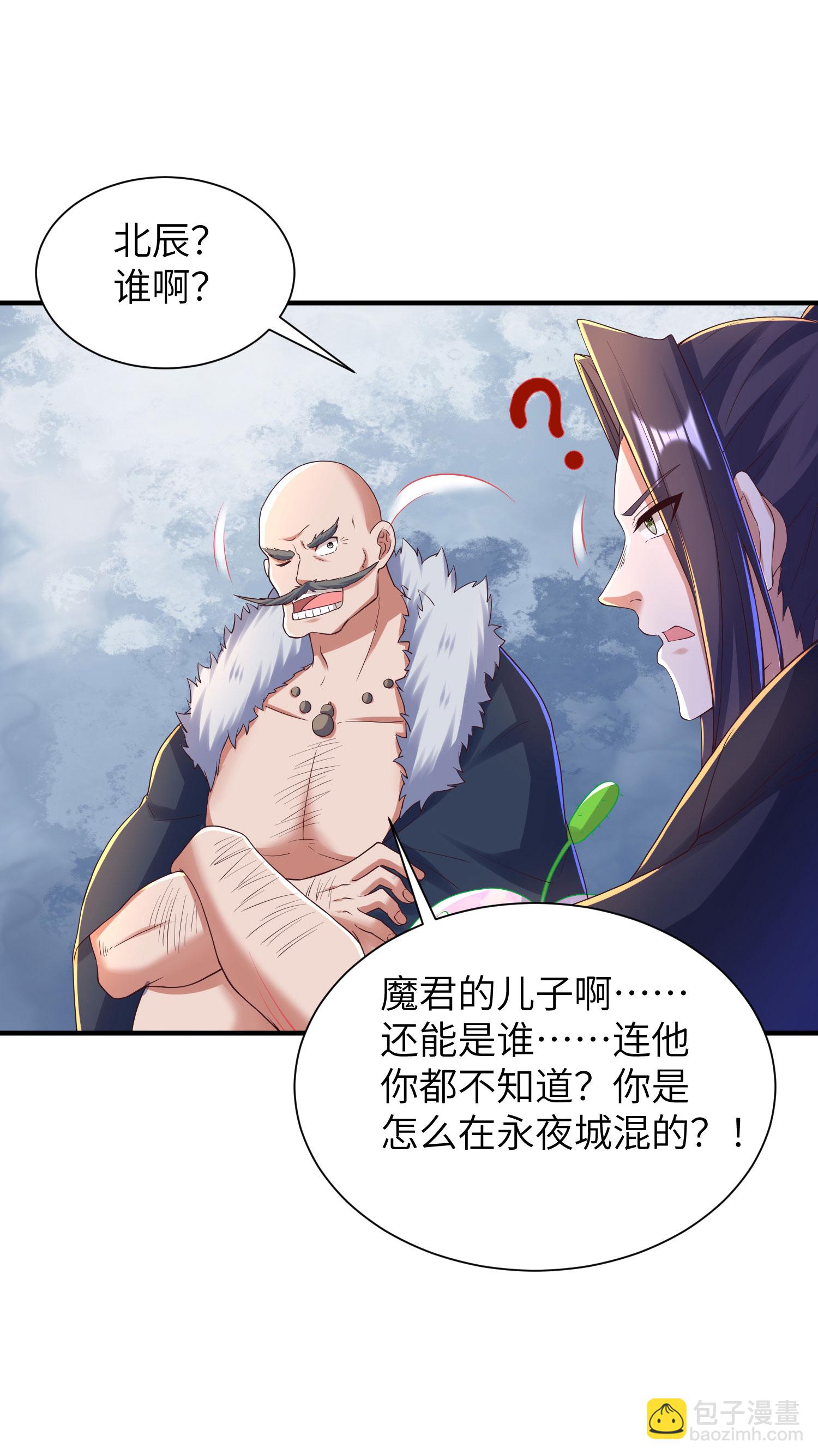 第299话 这误会大了33