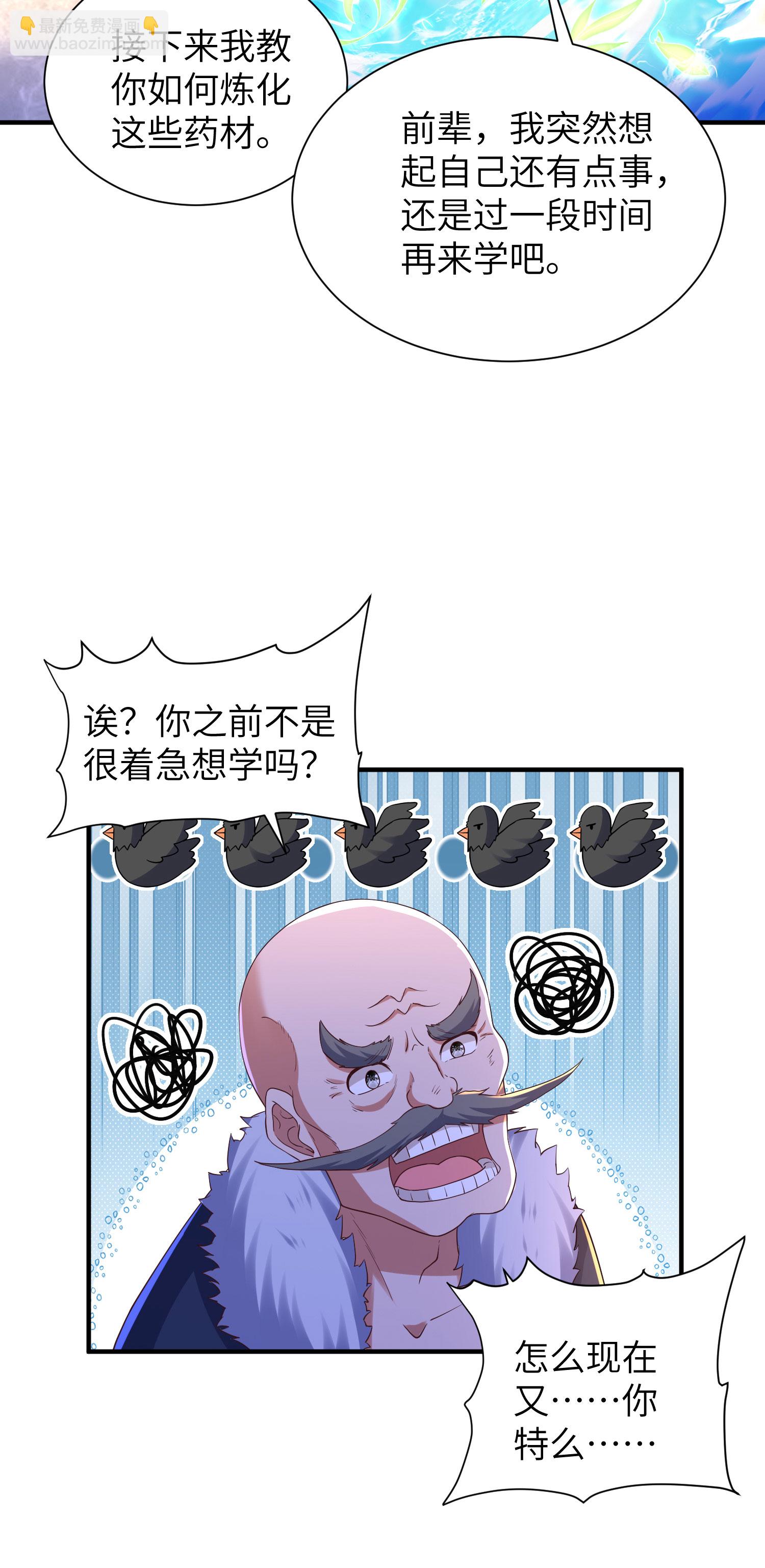 第299话 这误会大了35