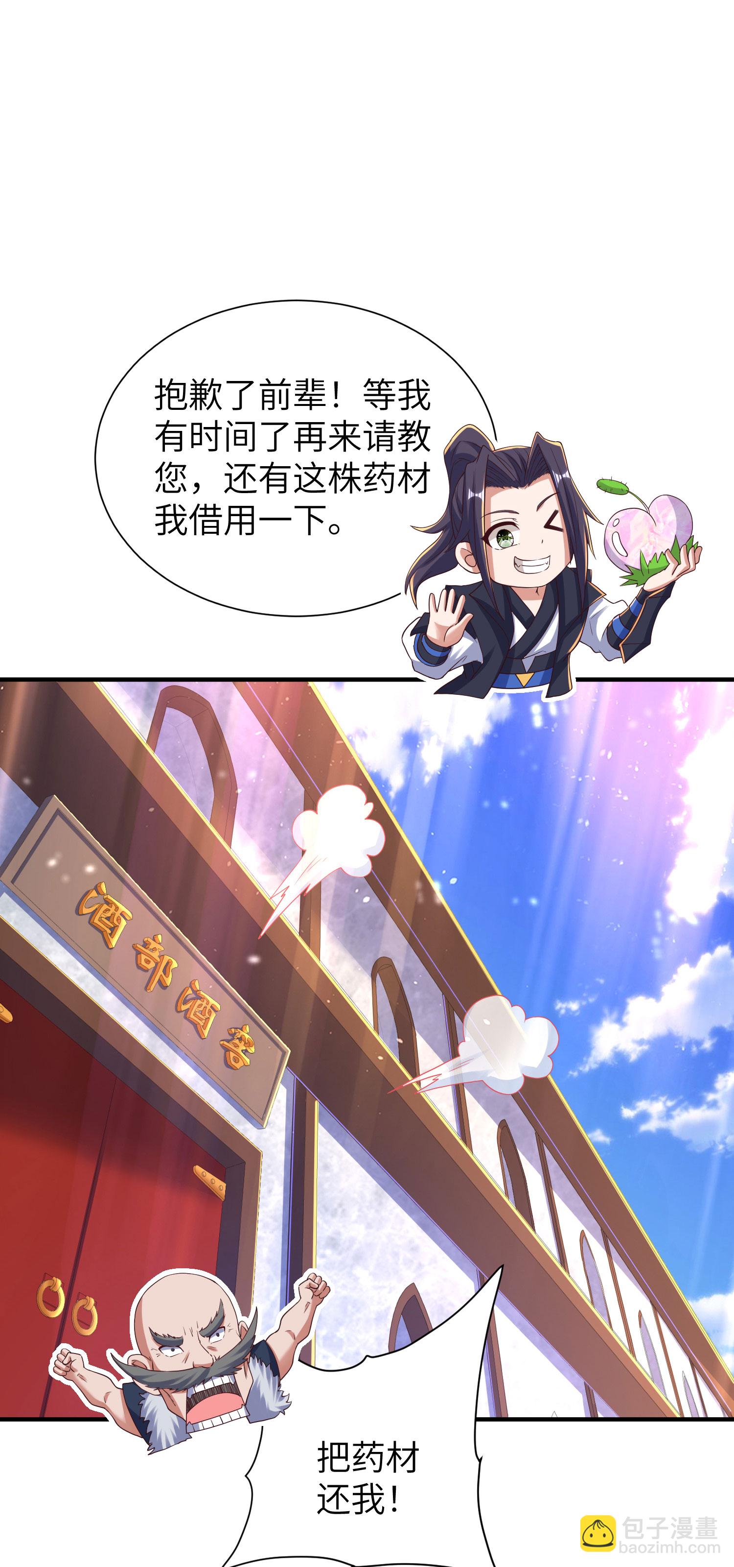 第299话 这误会大了36