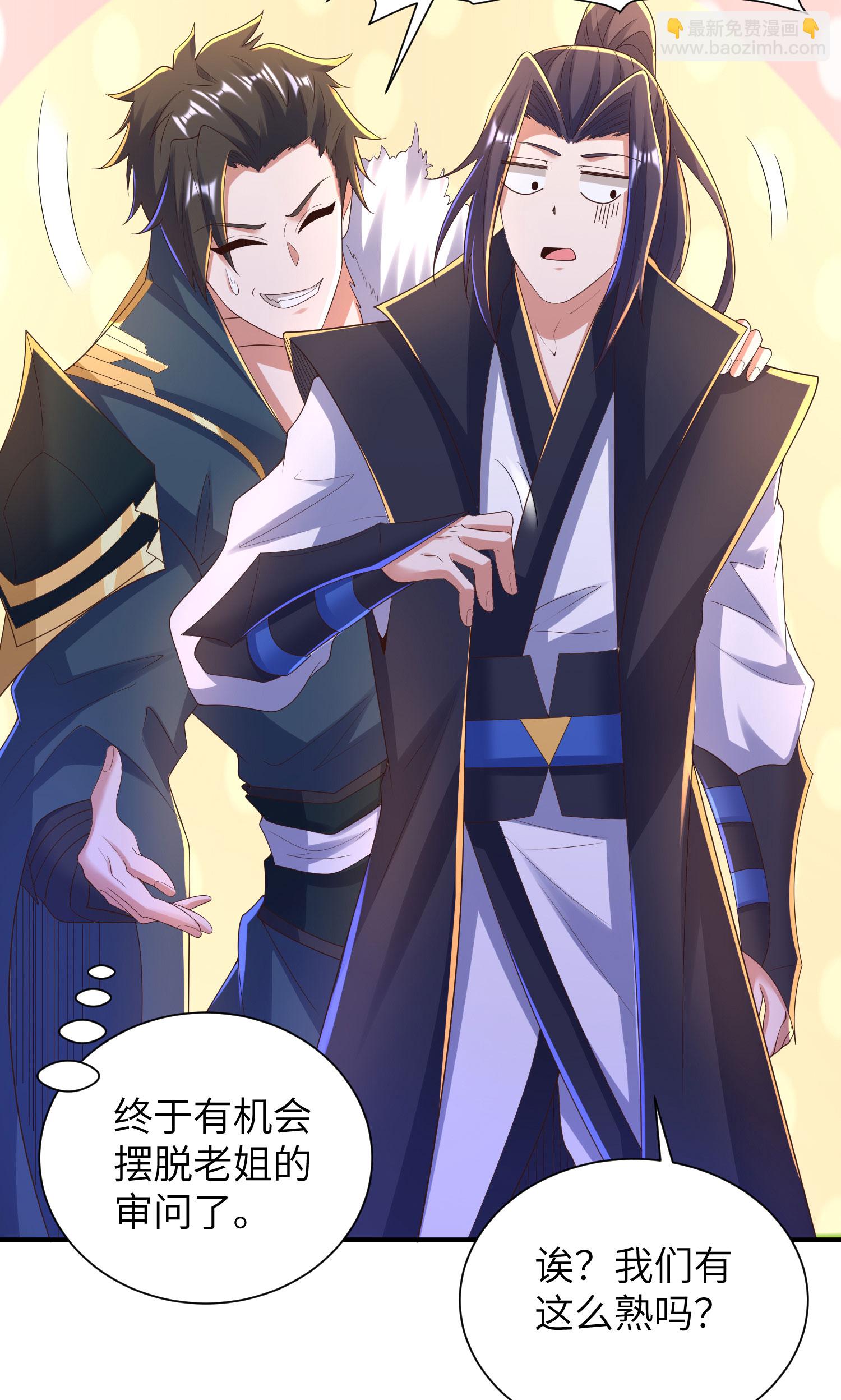 第299话 这误会大了44