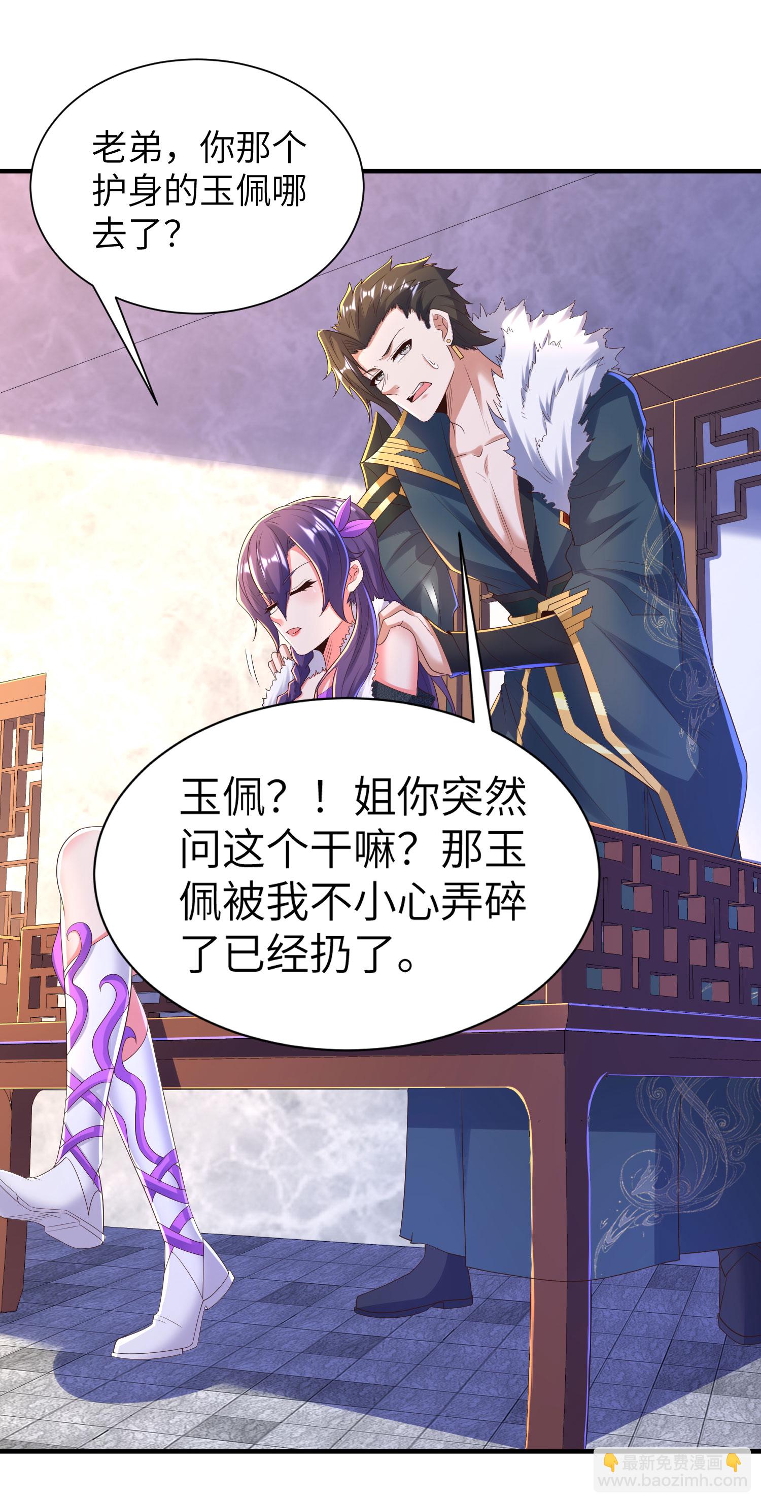 第299话 这误会大了46