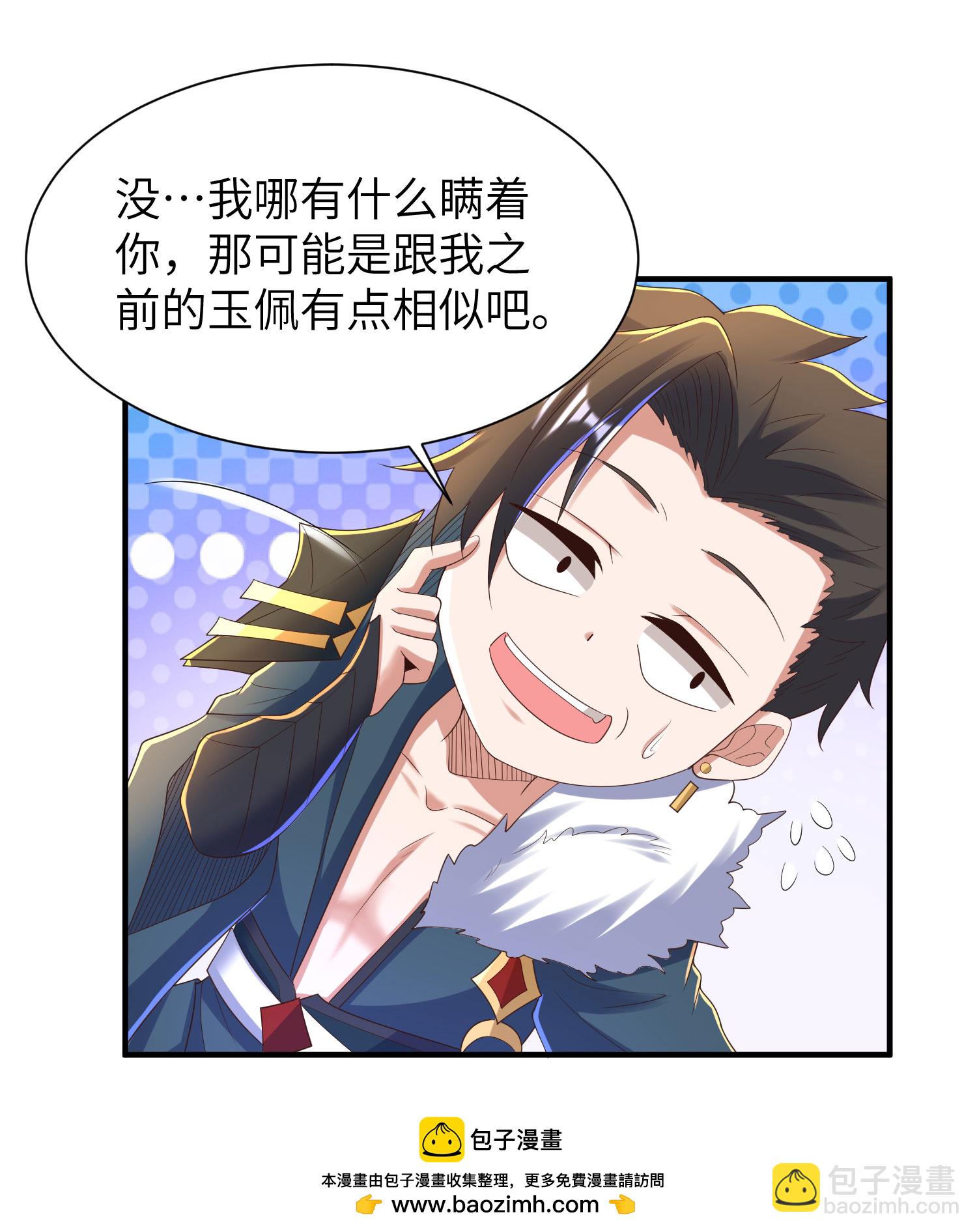 第299话 这误会大了54