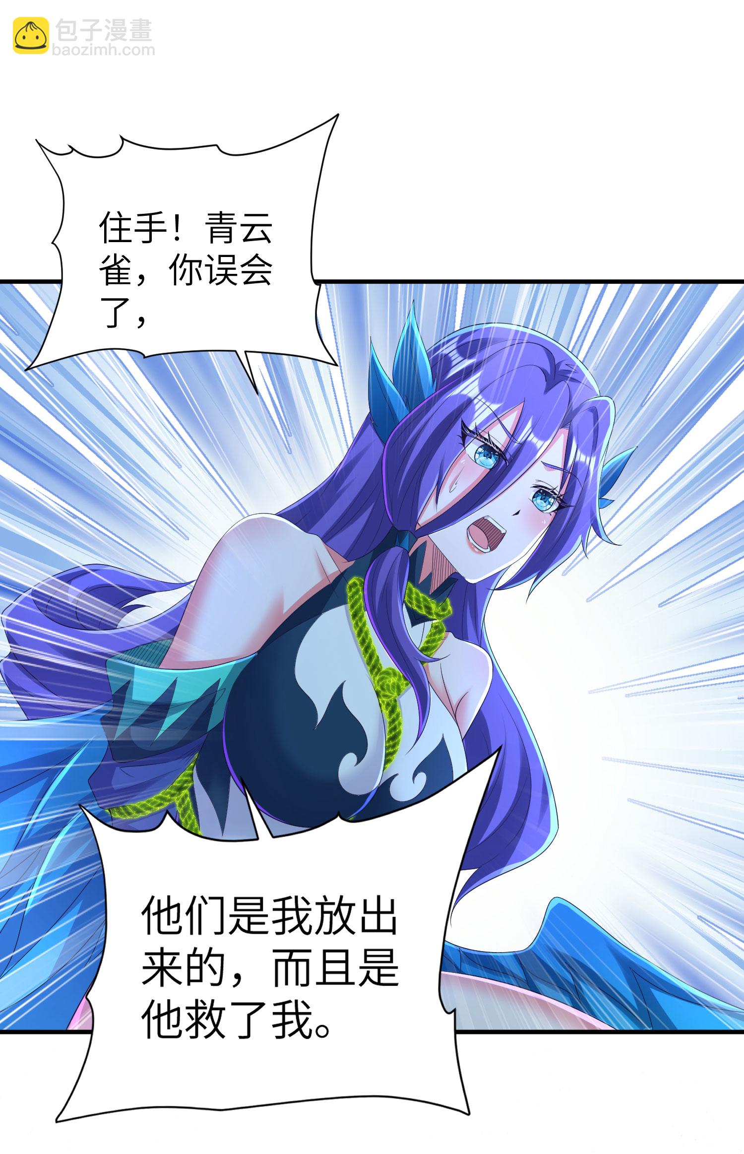 第299话 这误会大了8