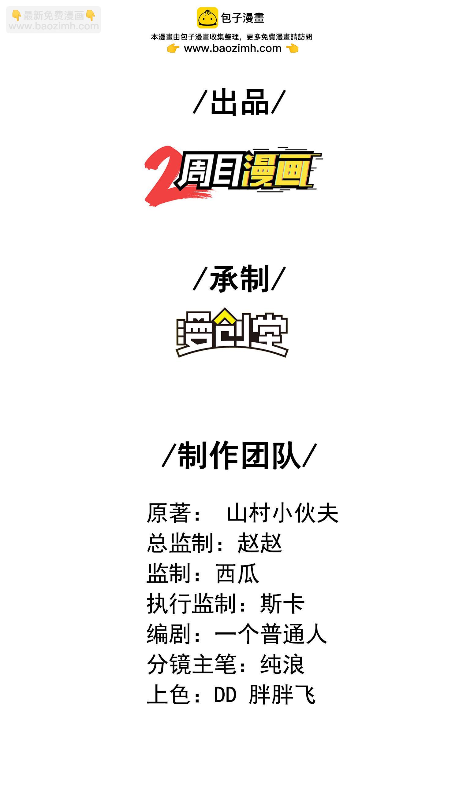 第300话 这消息过于劲爆1