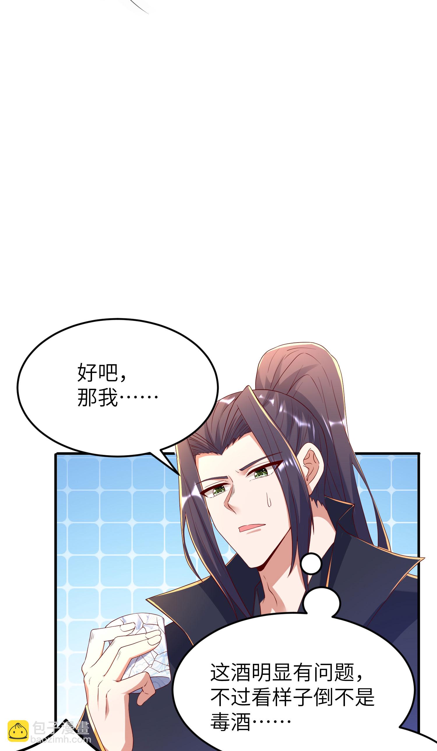 第300话 这消息过于劲爆10