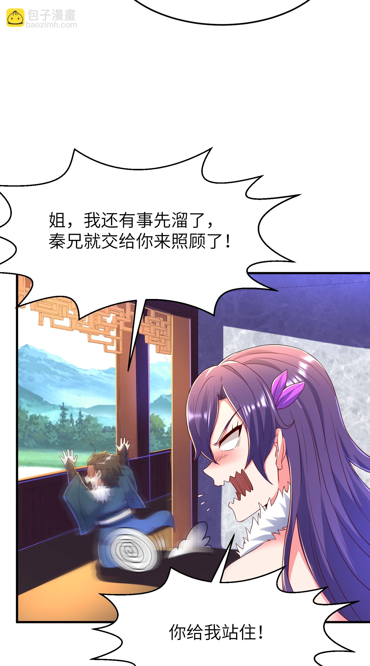 第300话 这消息过于劲爆14