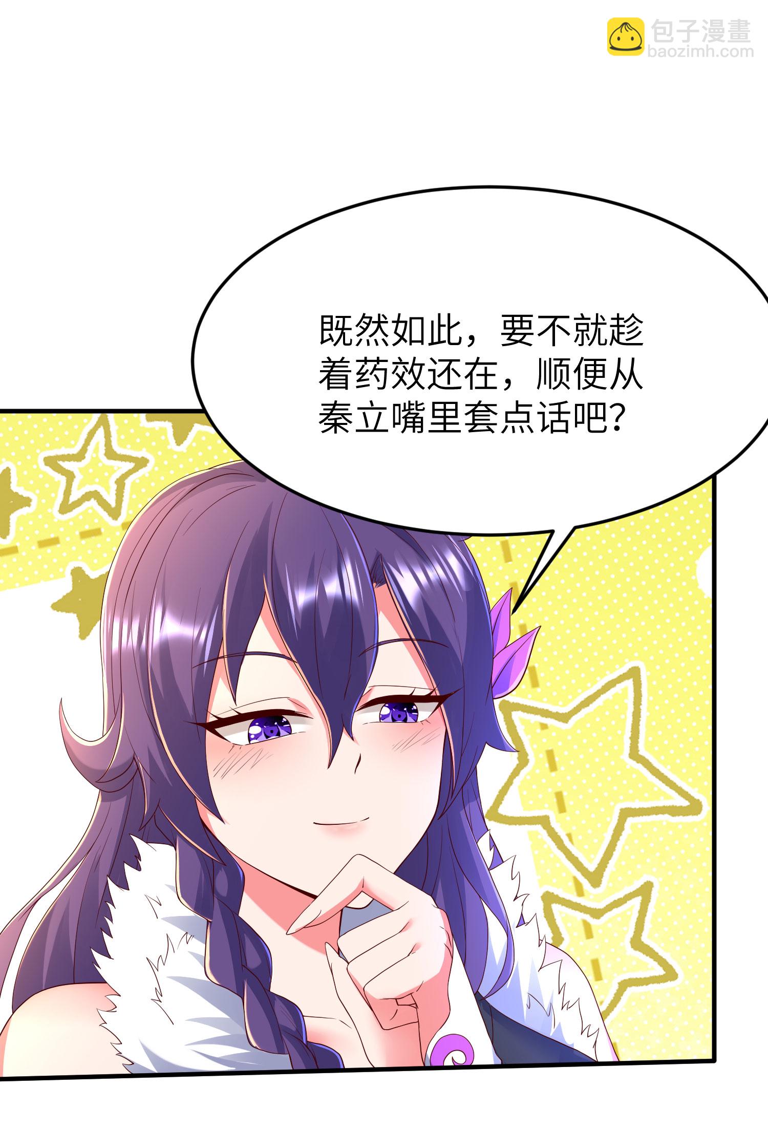 第300话 这消息过于劲爆17