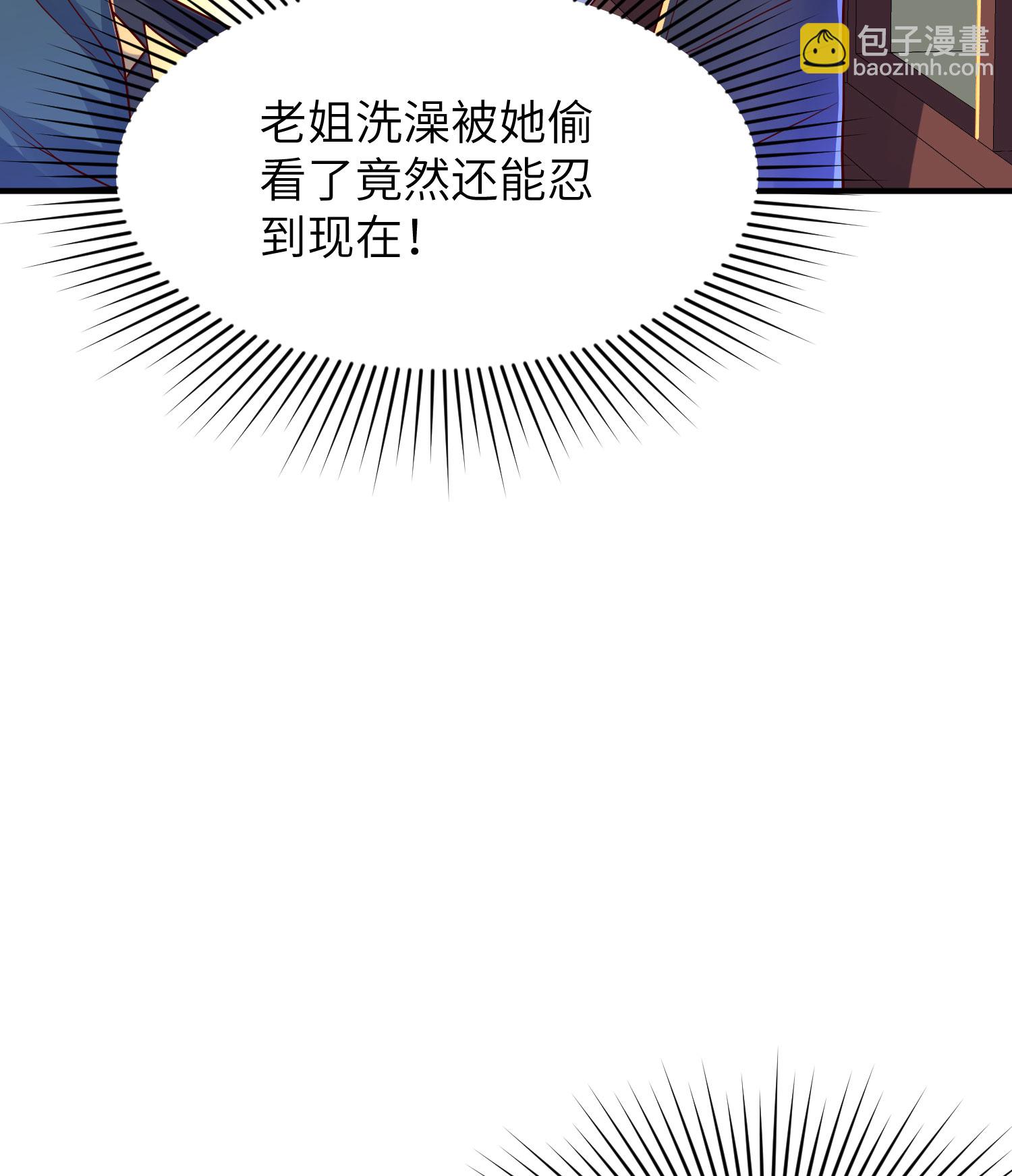 第300话 这消息过于劲爆21