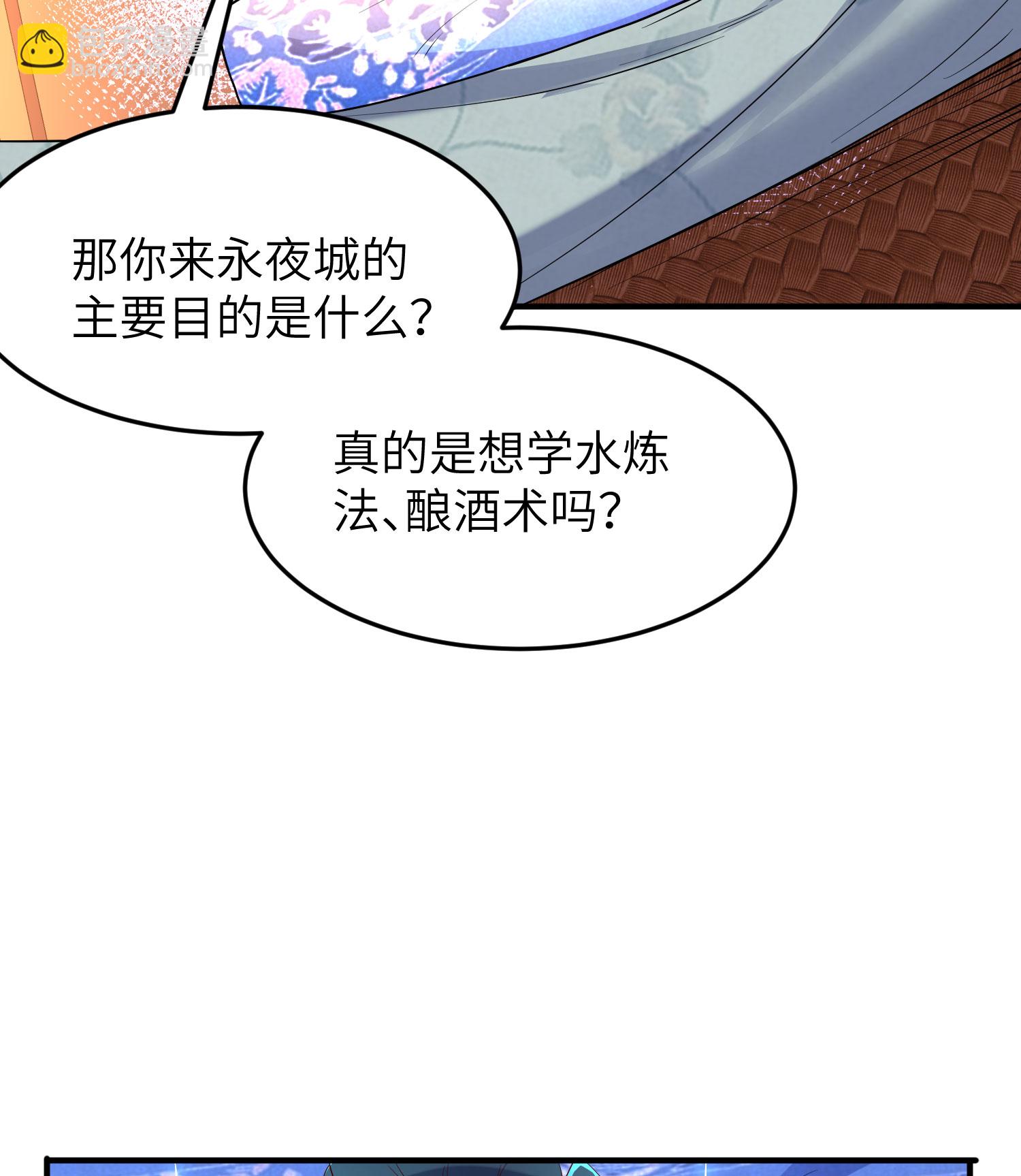 第300话 这消息过于劲爆24