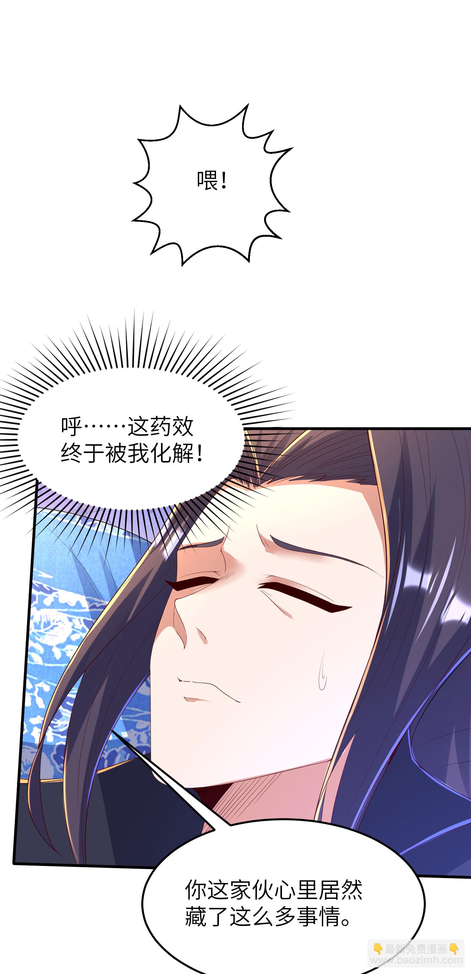 第300话 这消息过于劲爆28