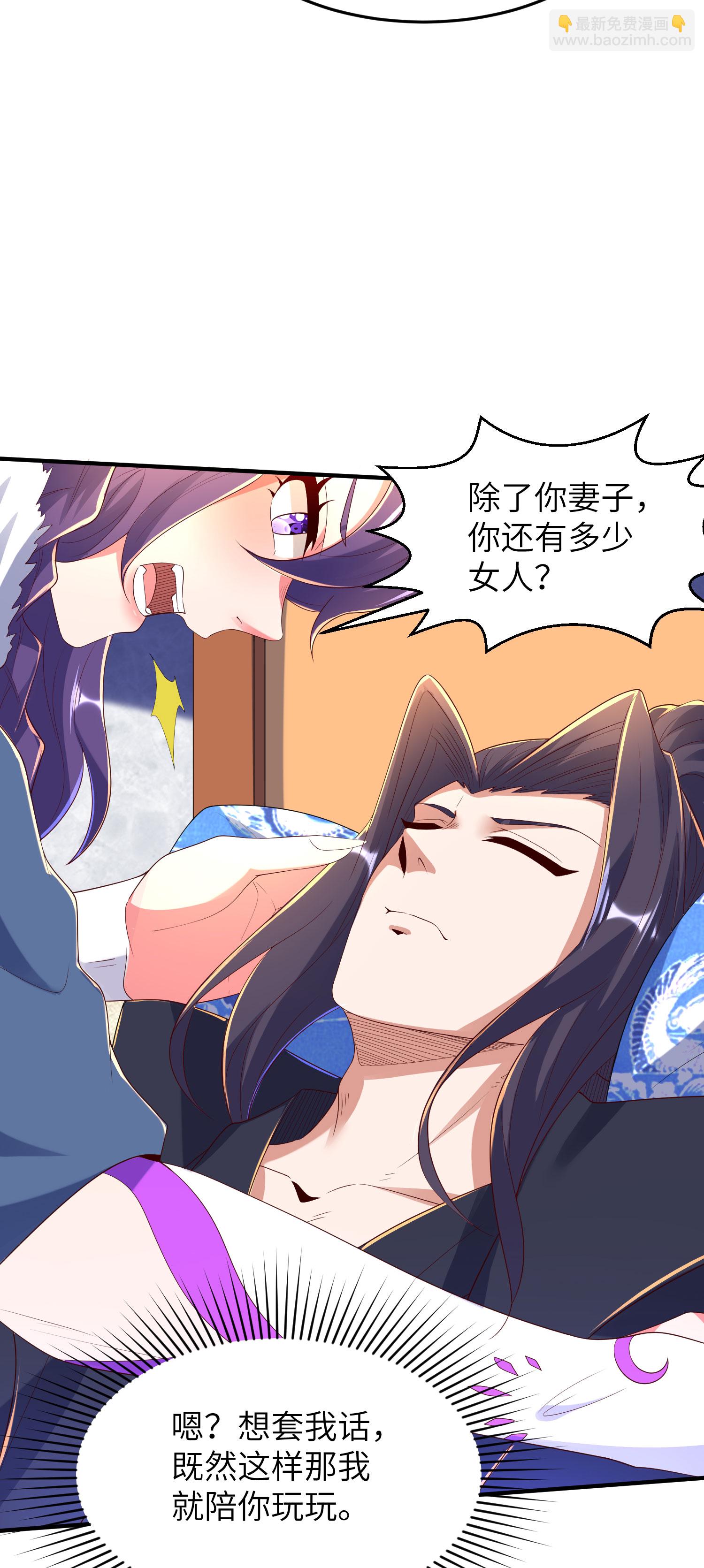 第300话 这消息过于劲爆29